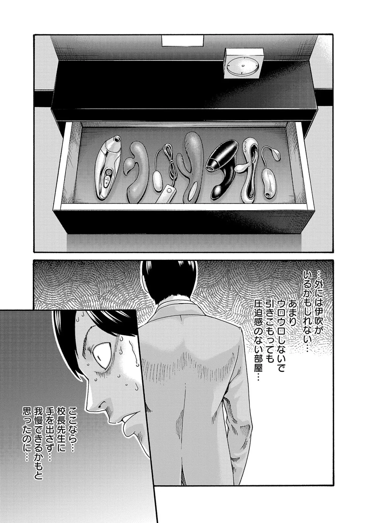 センセ。 第16巻 - Page 63