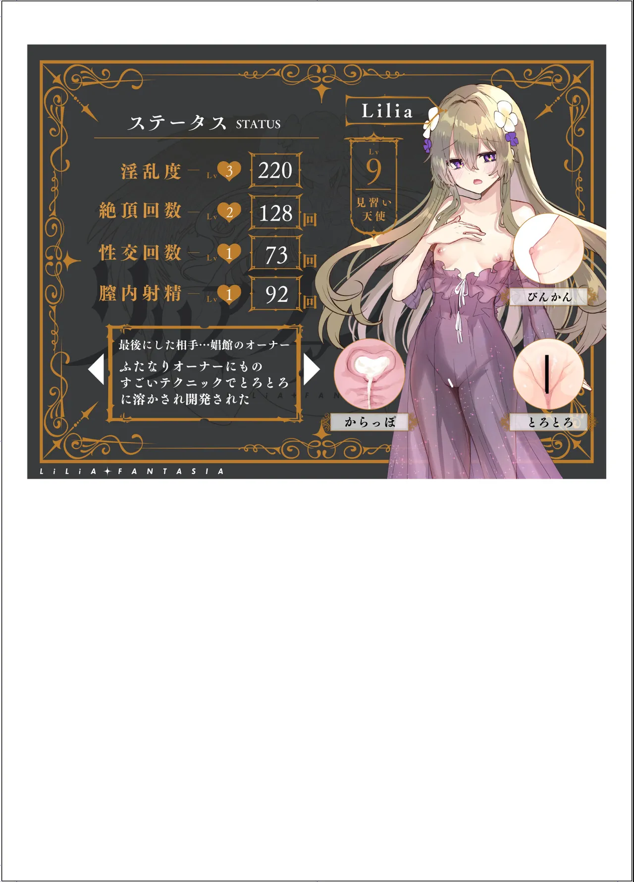 Futanari Elf ni Tokasareru TS Tenshi - Page 26