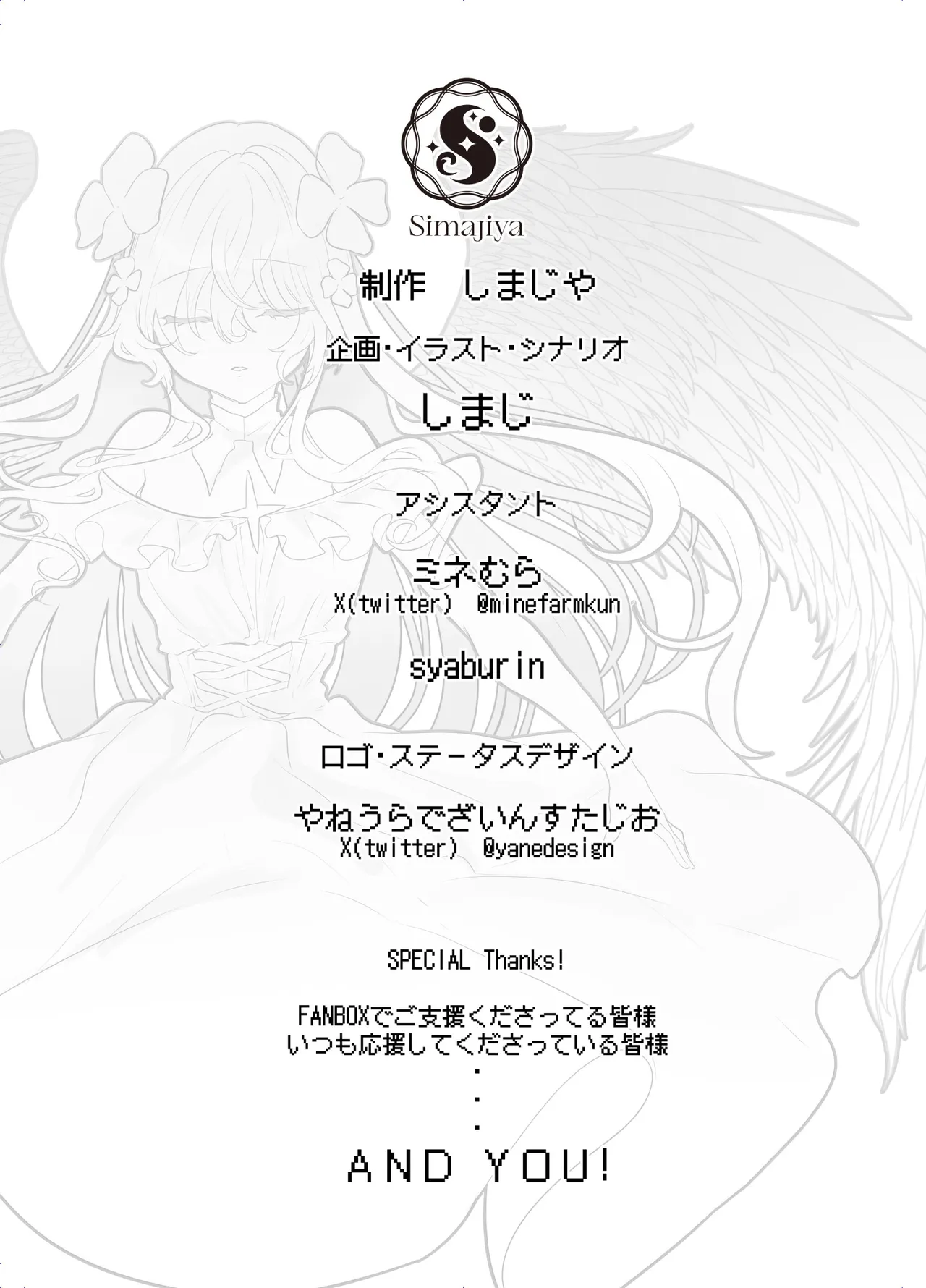 Futanari Elf ni Tokasareru TS Tenshi - Page 36