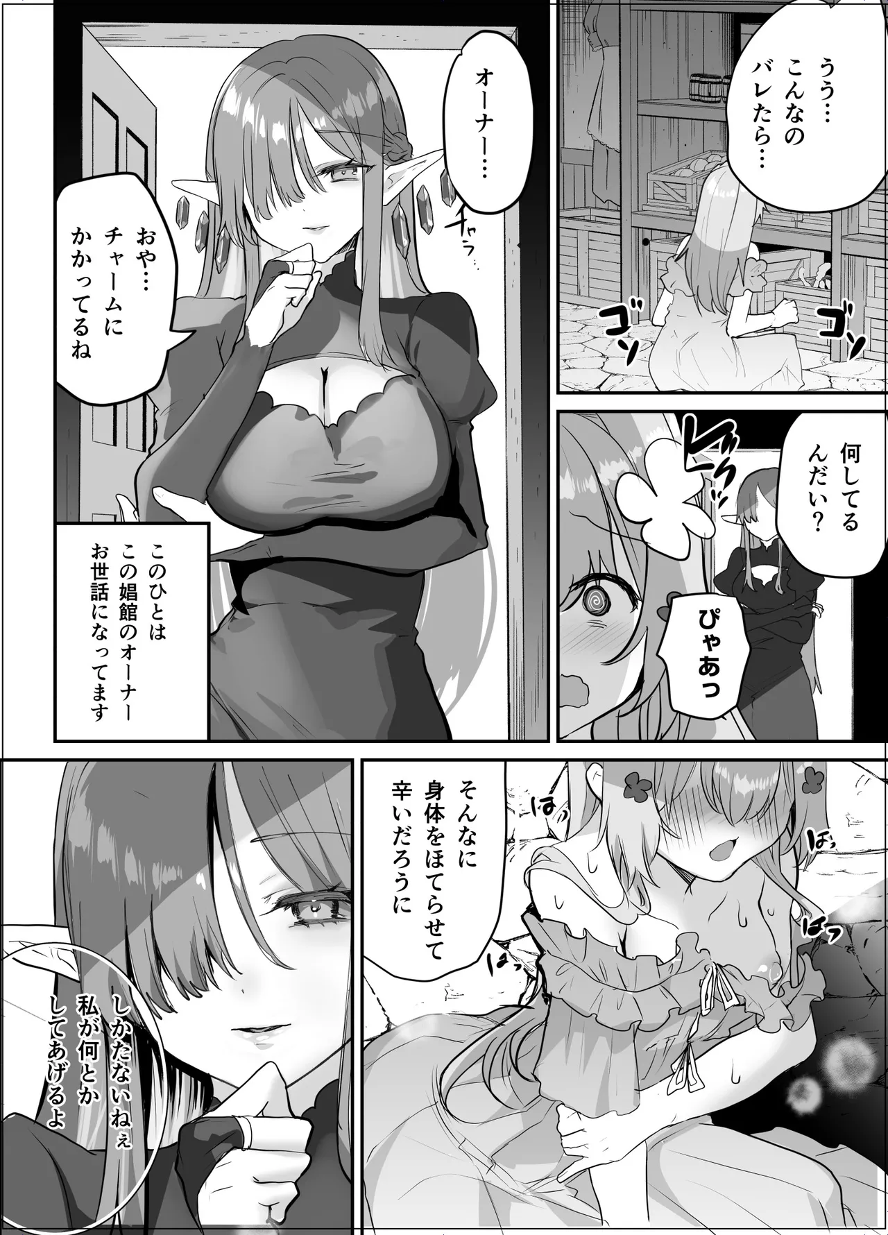 Preview page 7