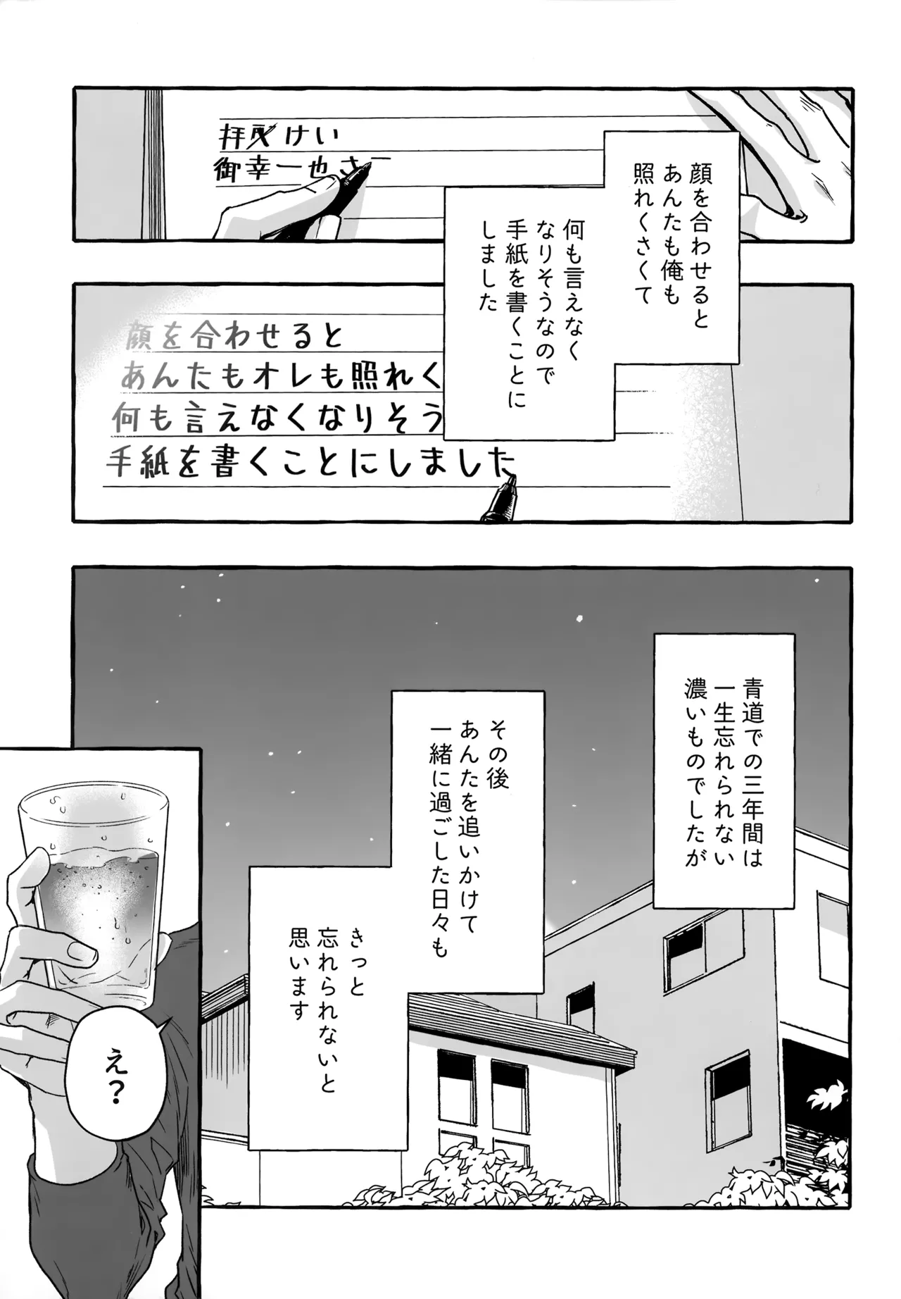 gg SAIROKU2 - Page 100