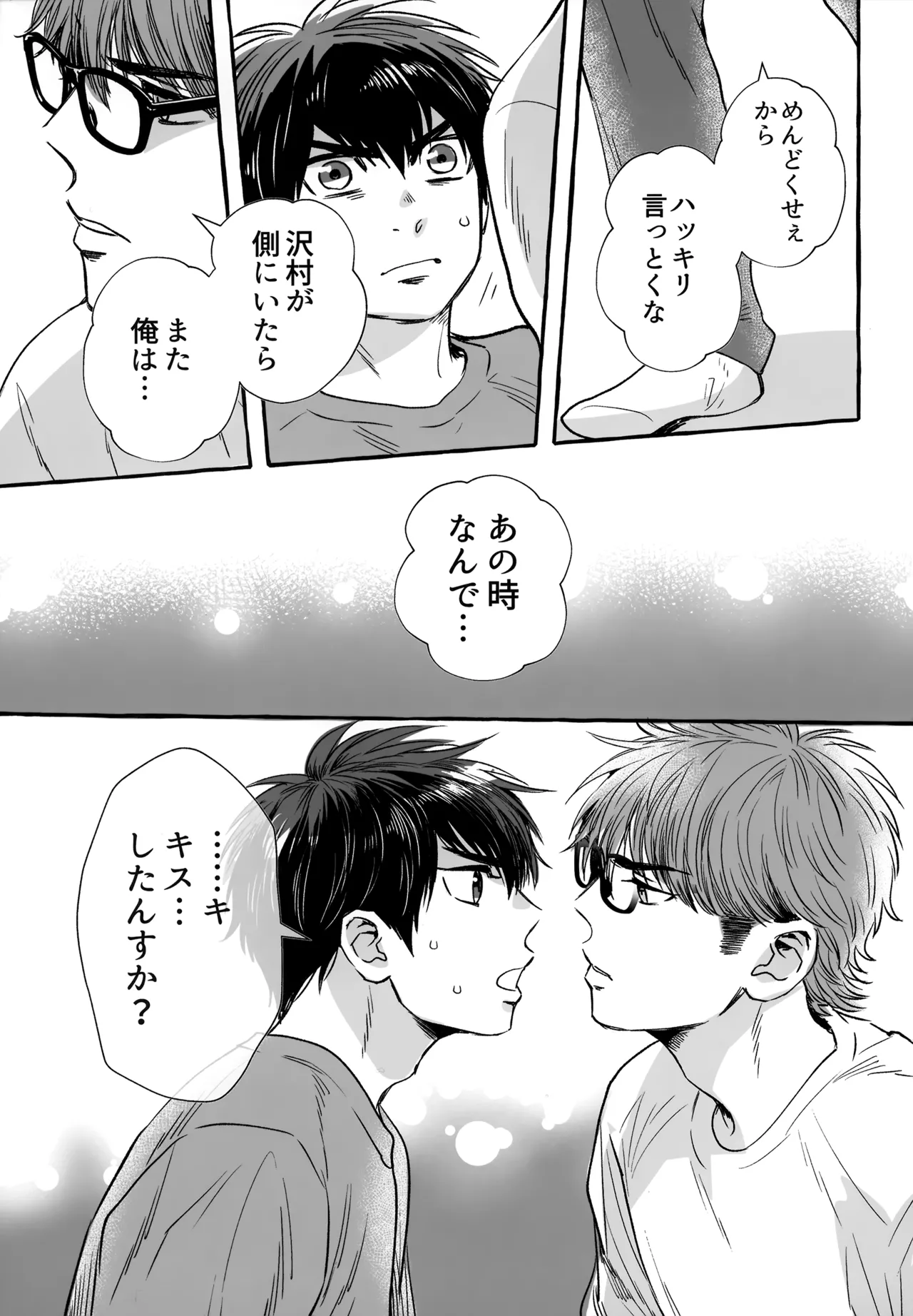 gg SAIROKU2 - Page 182