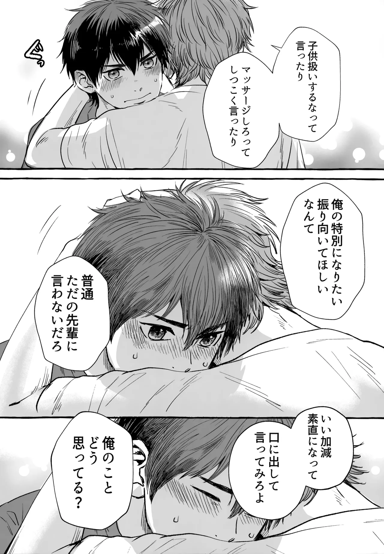 gg SAIROKU2 - Page 189
