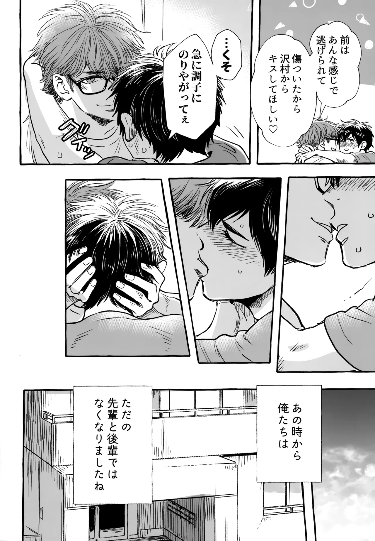 gg SAIROKU2 - Page 191