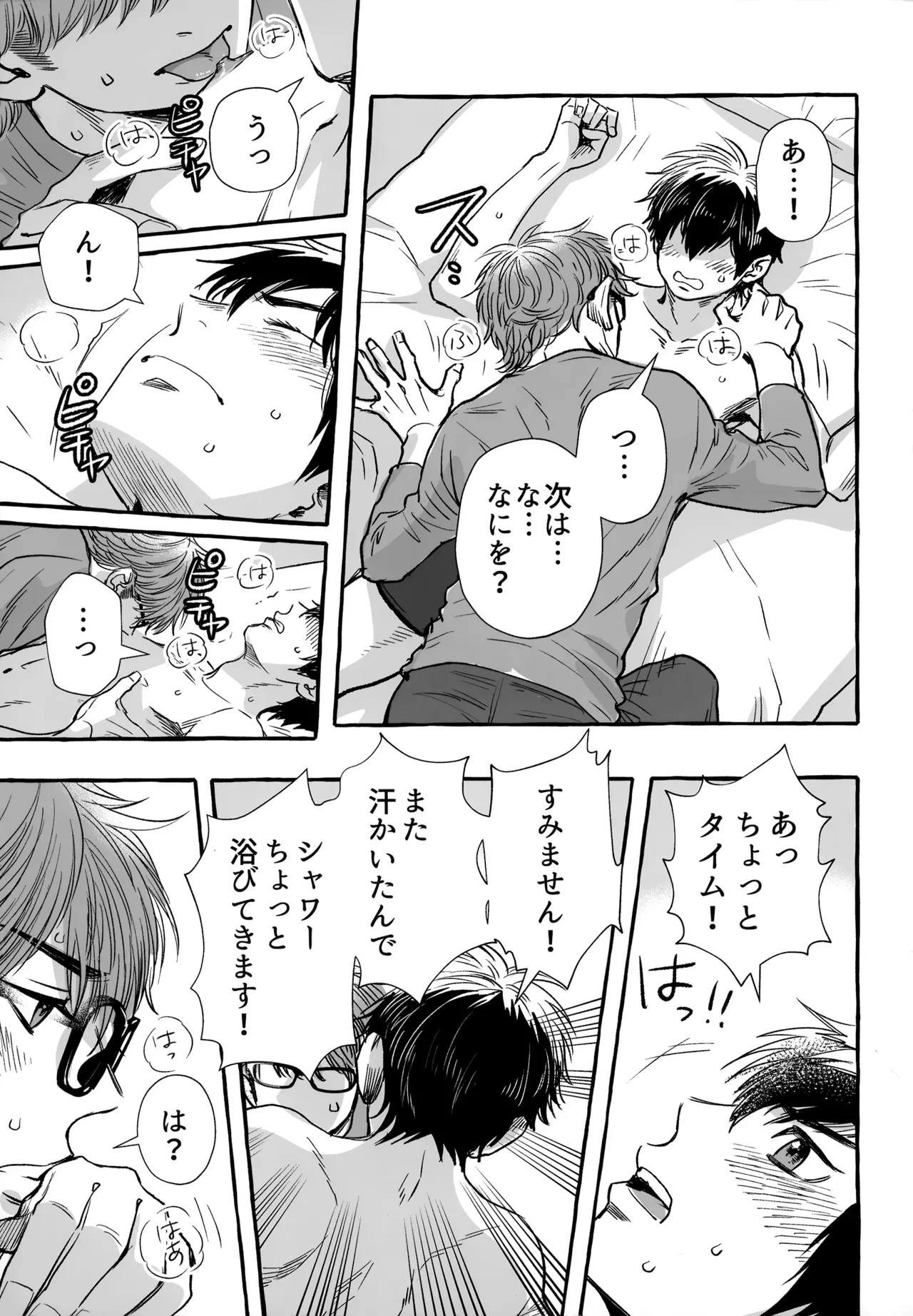 gg SAIROKU2 - Page 208