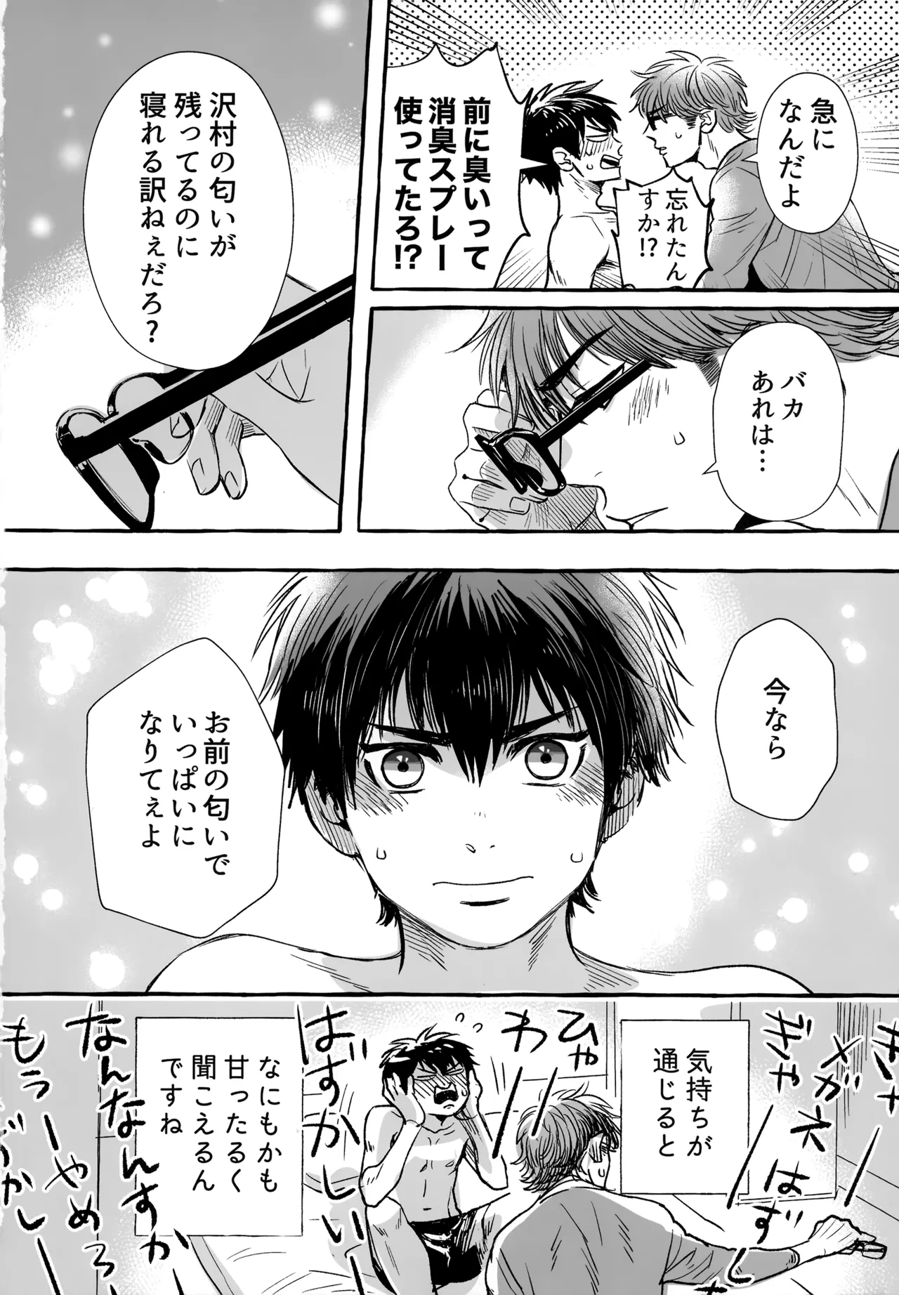gg SAIROKU2 - Page 209