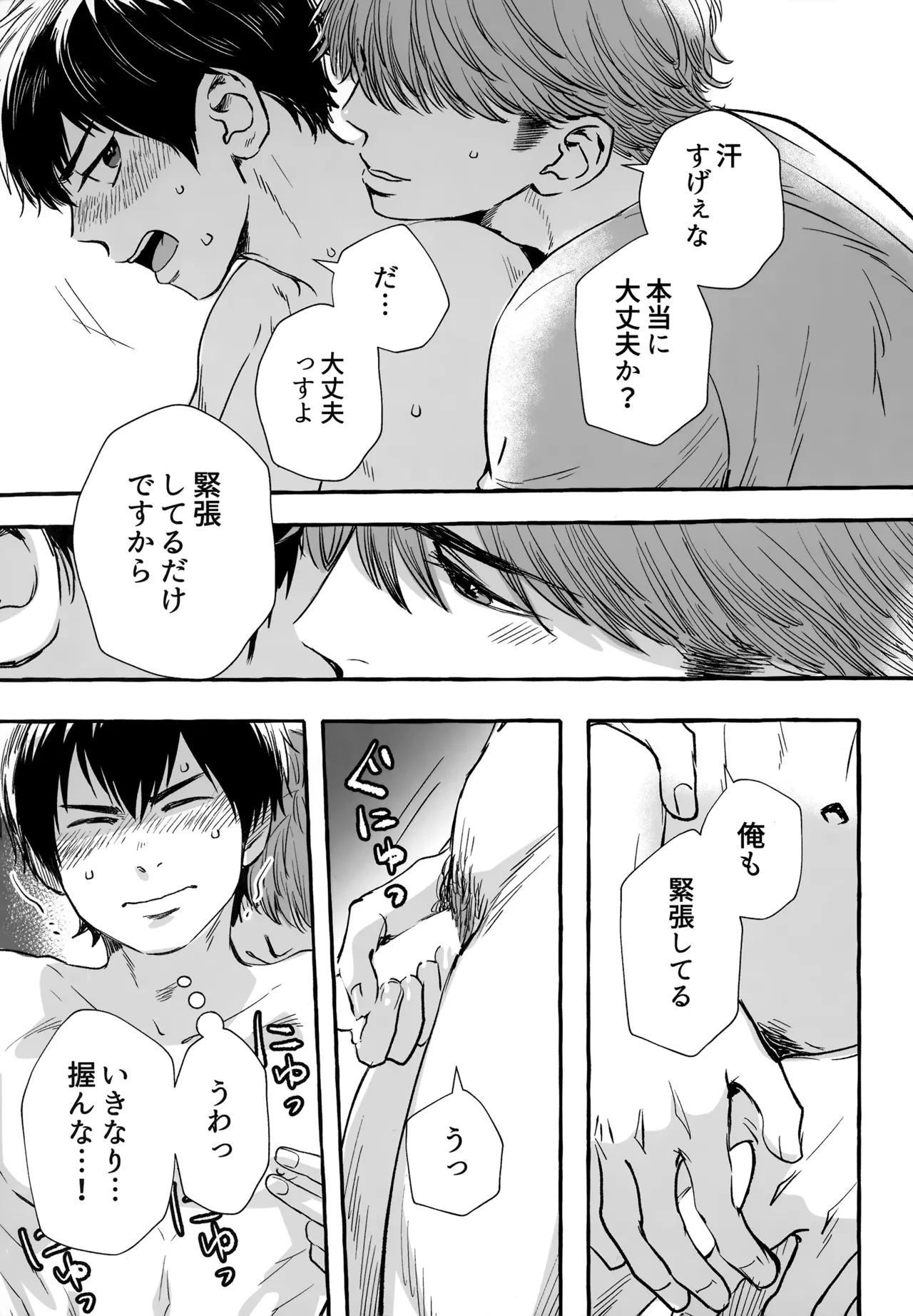 gg SAIROKU2 - Page 212