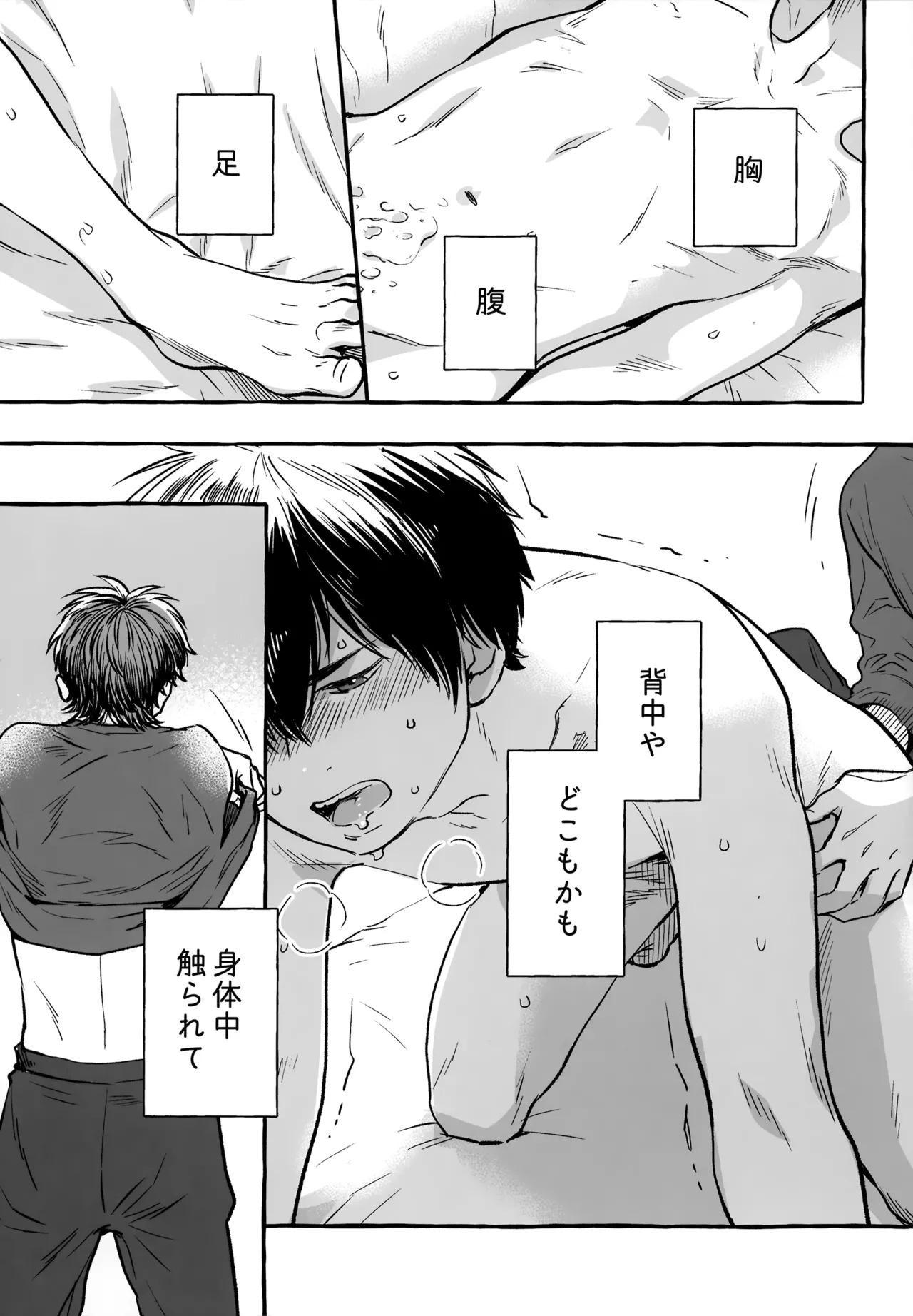 gg SAIROKU2 - Page 222
