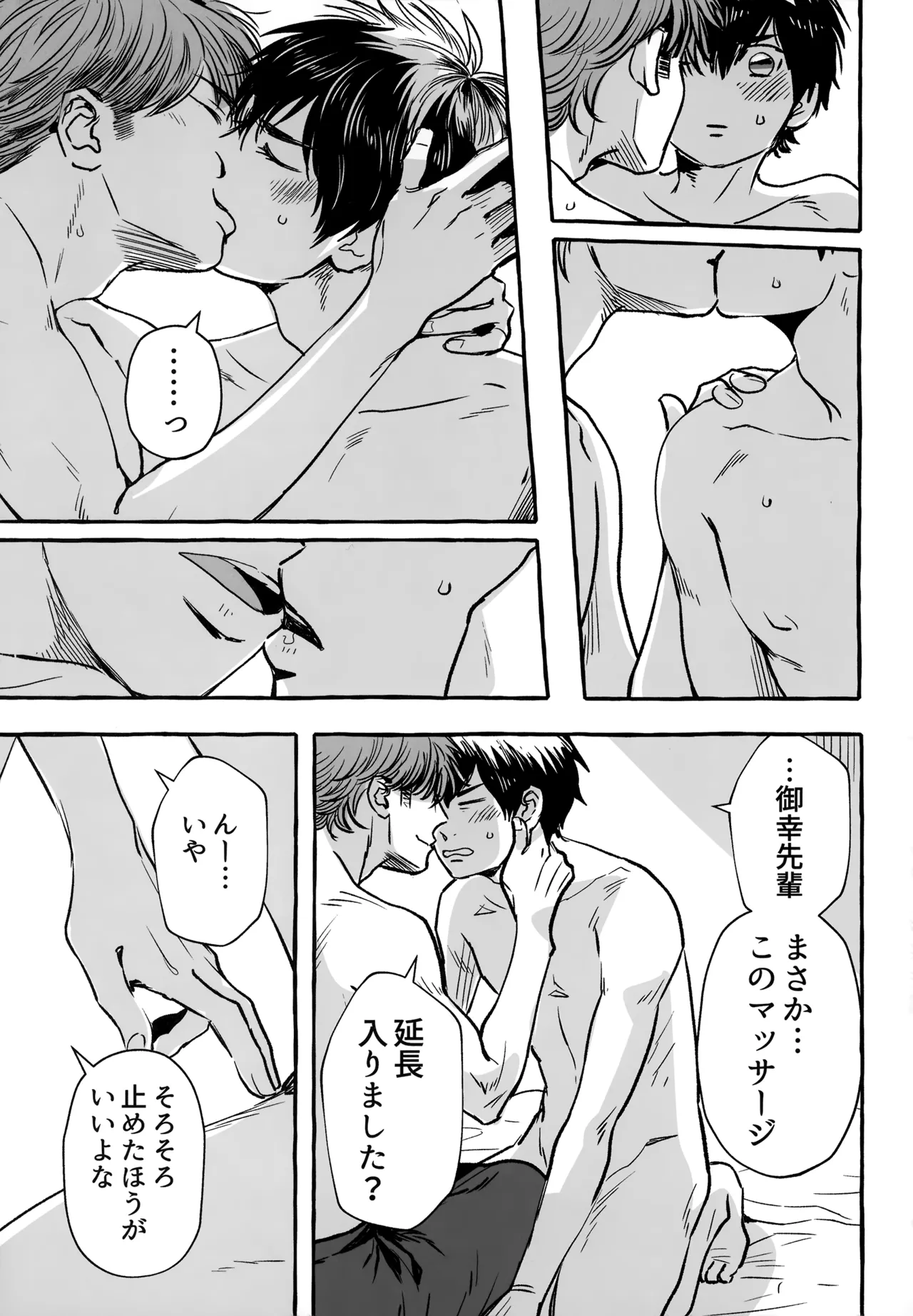 gg SAIROKU2 - Page 228