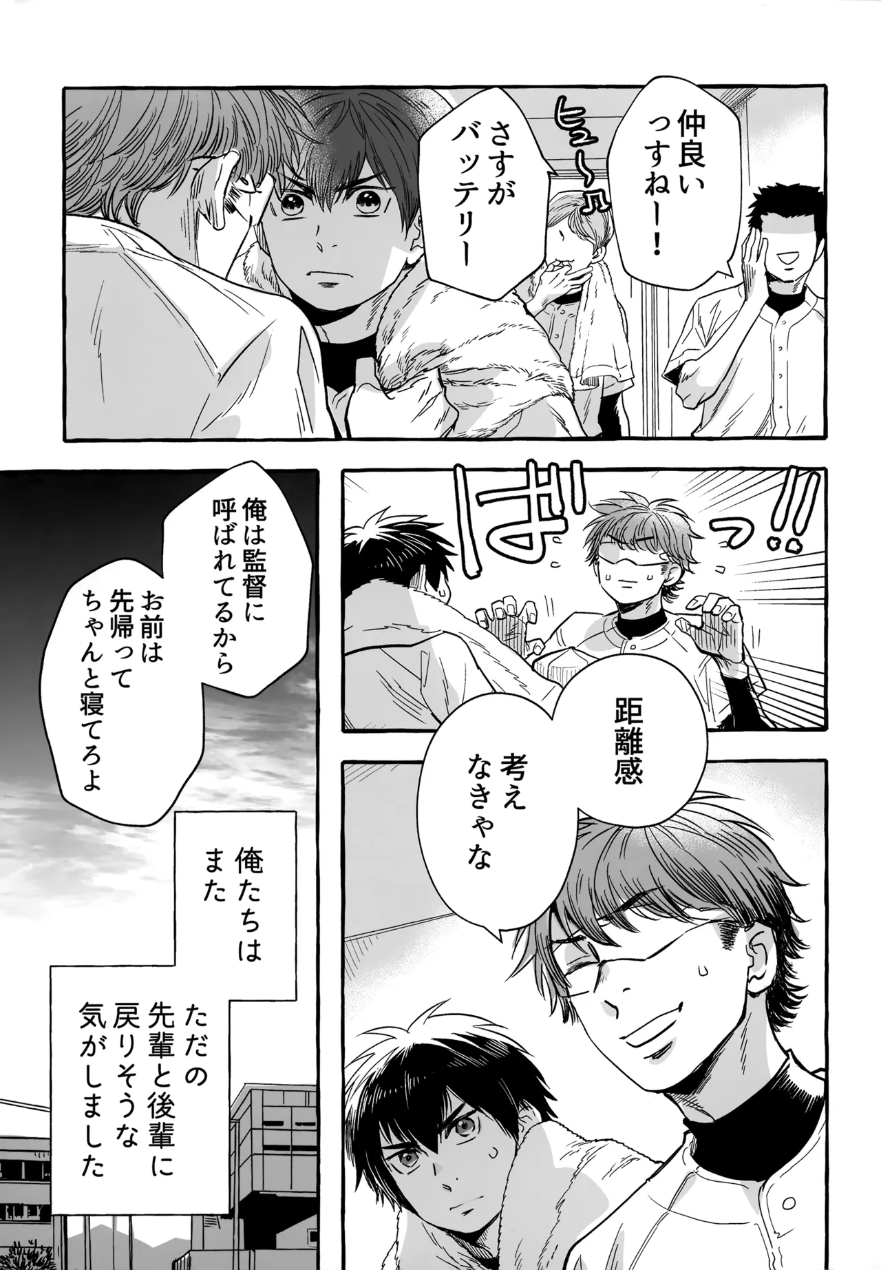 gg SAIROKU2 - Page 232