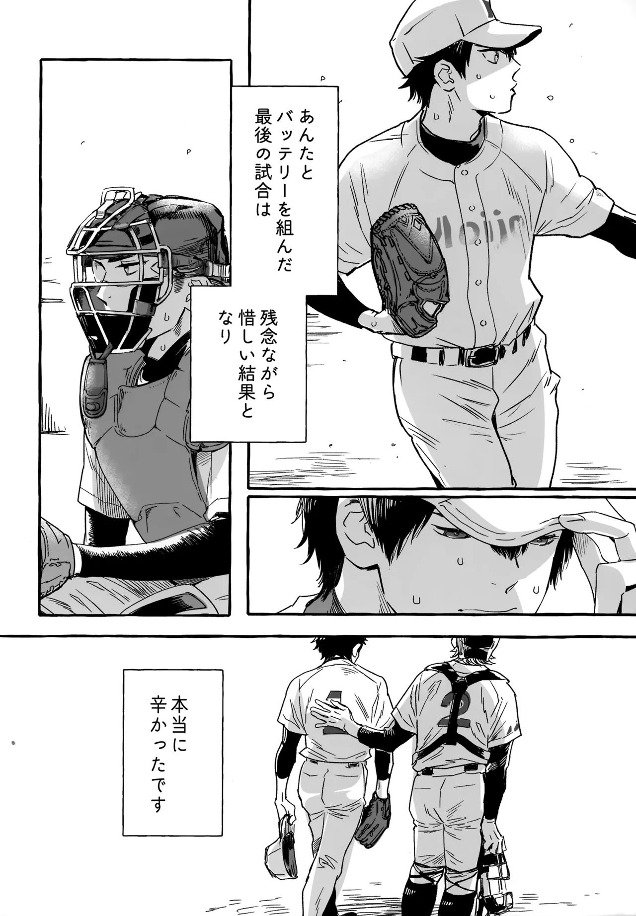 gg SAIROKU2 - Page 233