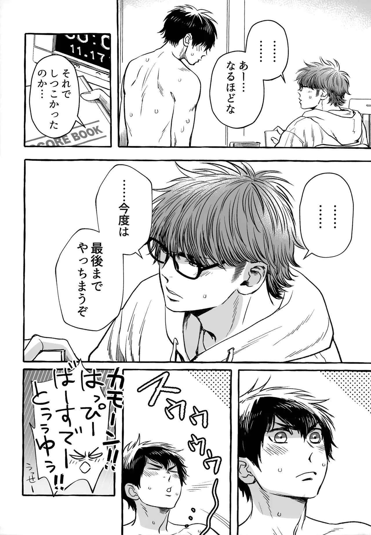 gg SAIROKU2 - Page 237