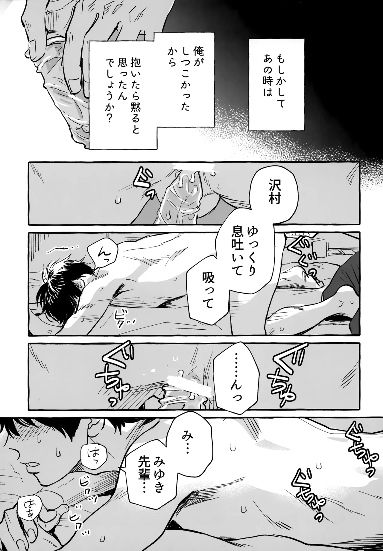 gg SAIROKU2 - Page 238
