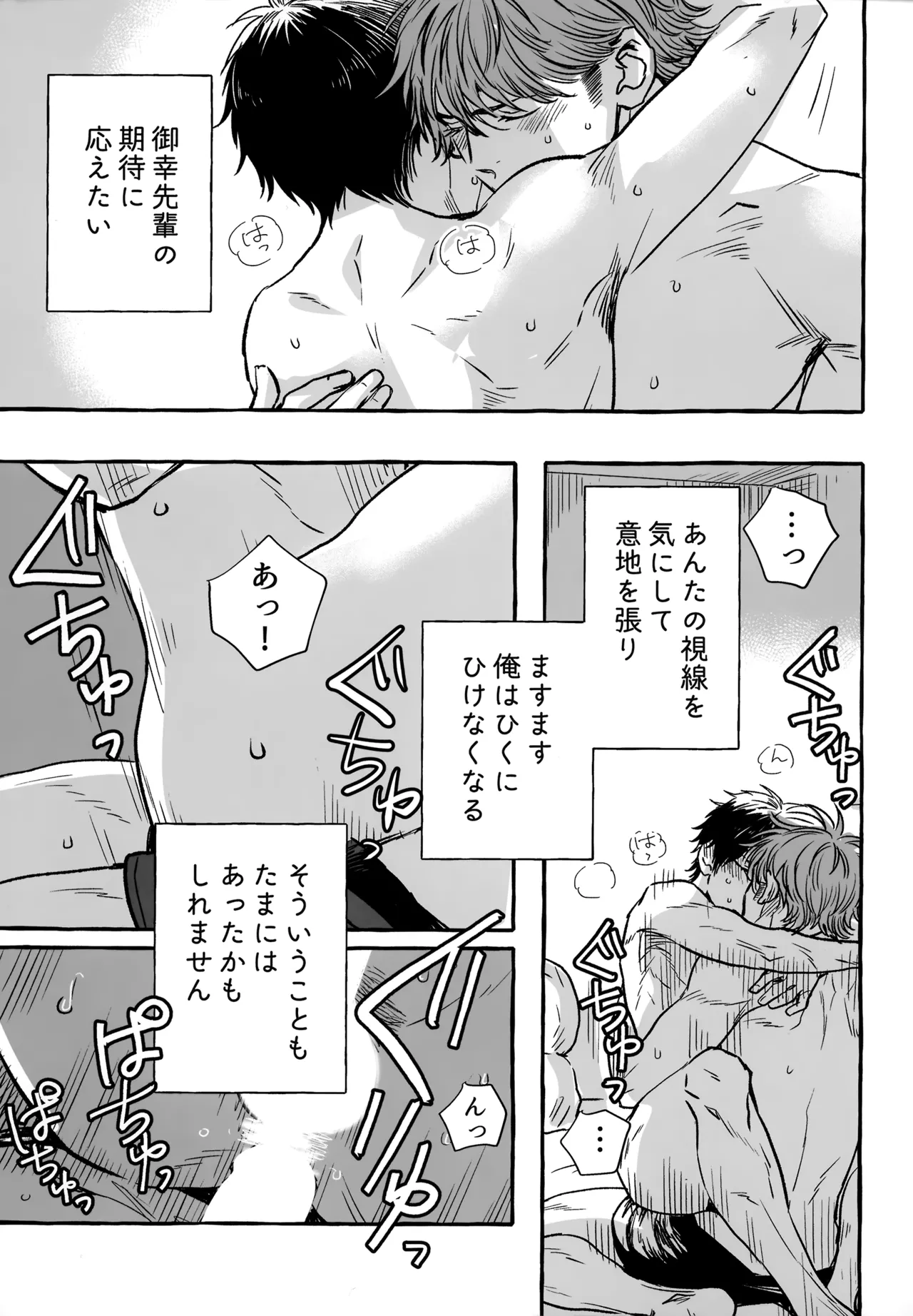 gg SAIROKU2 - Page 242