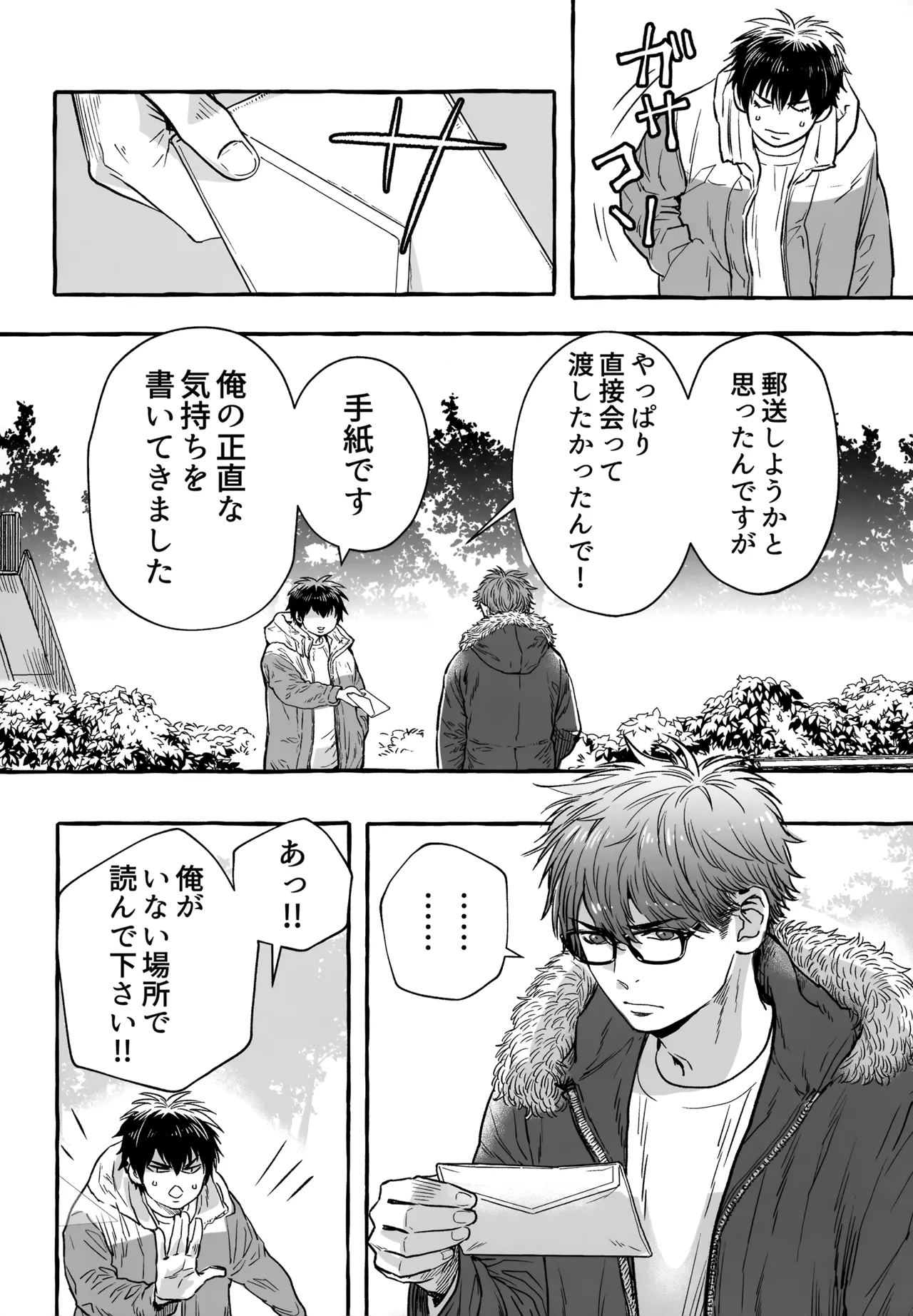 gg SAIROKU2 - Page 251