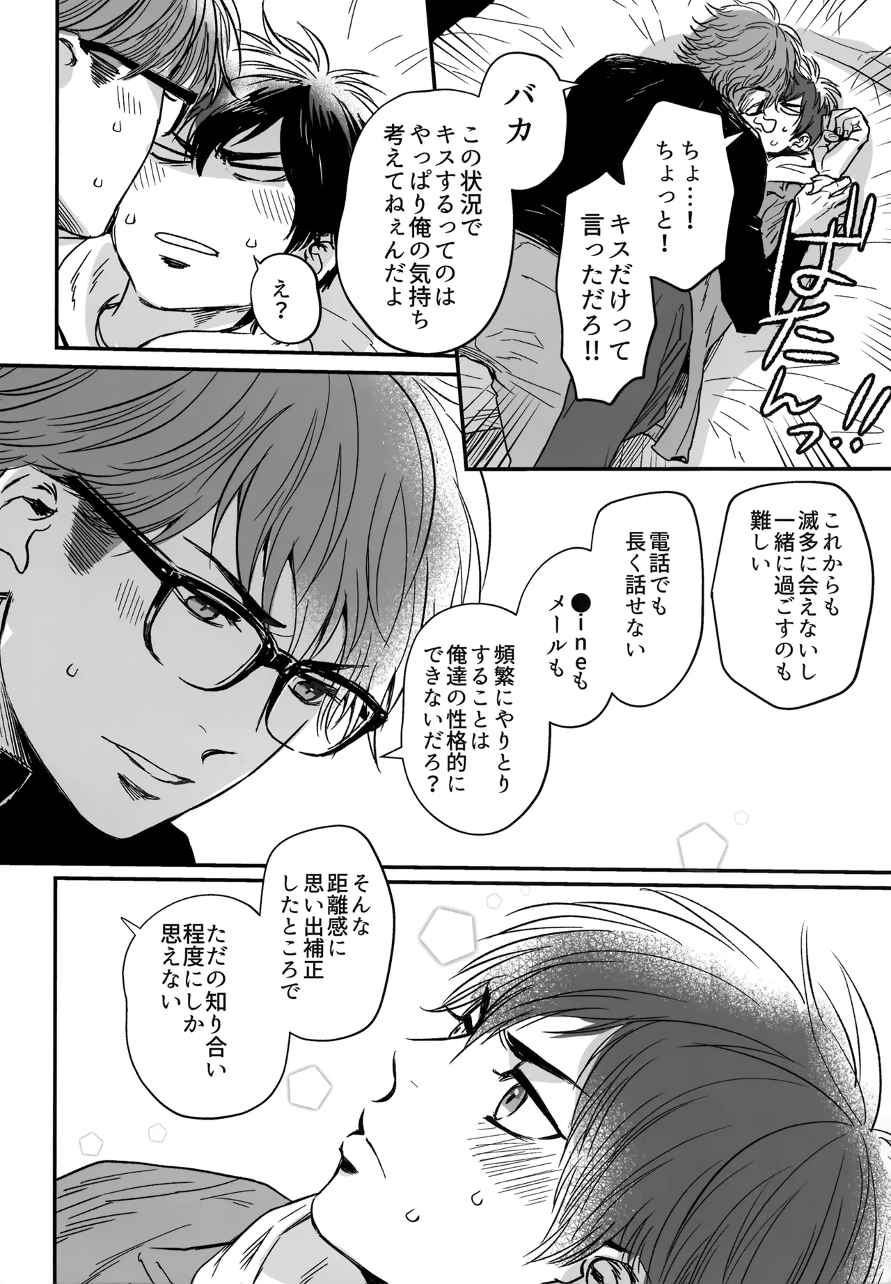 gg SAIROKU2 - Page 45
