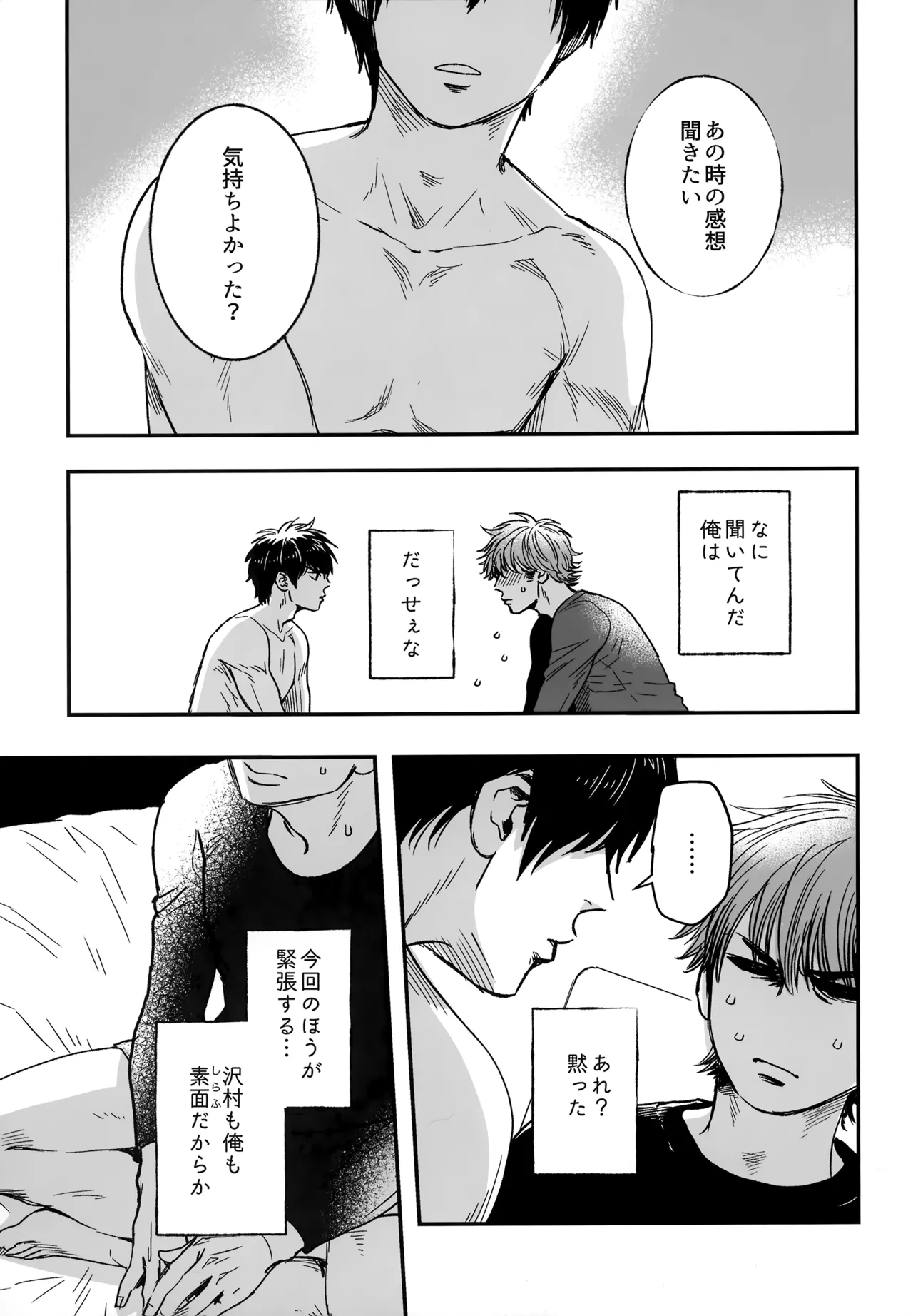 gg SAIROKU2 - Page 54