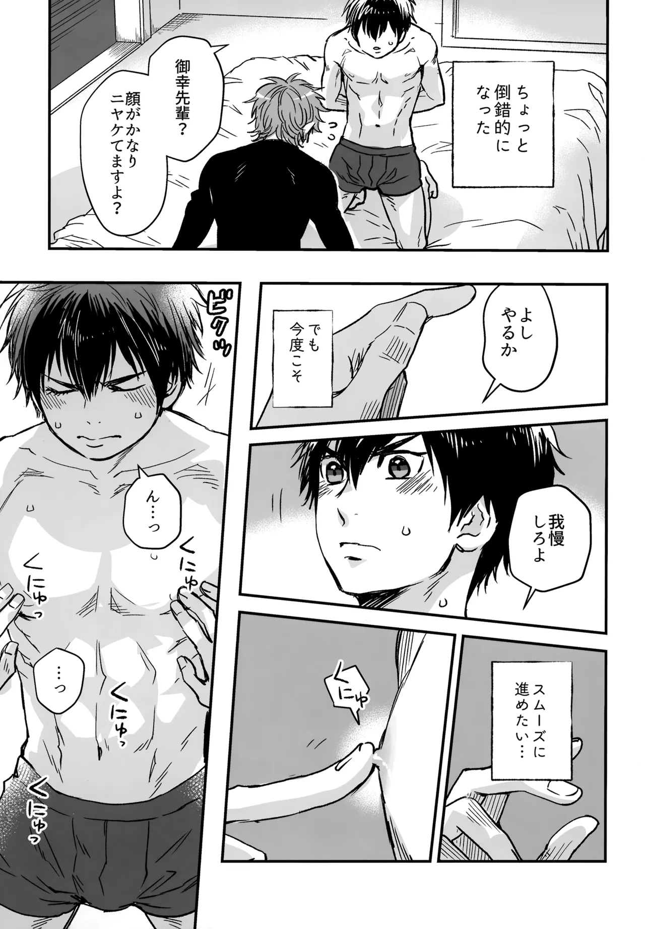 gg SAIROKU2 - Page 60