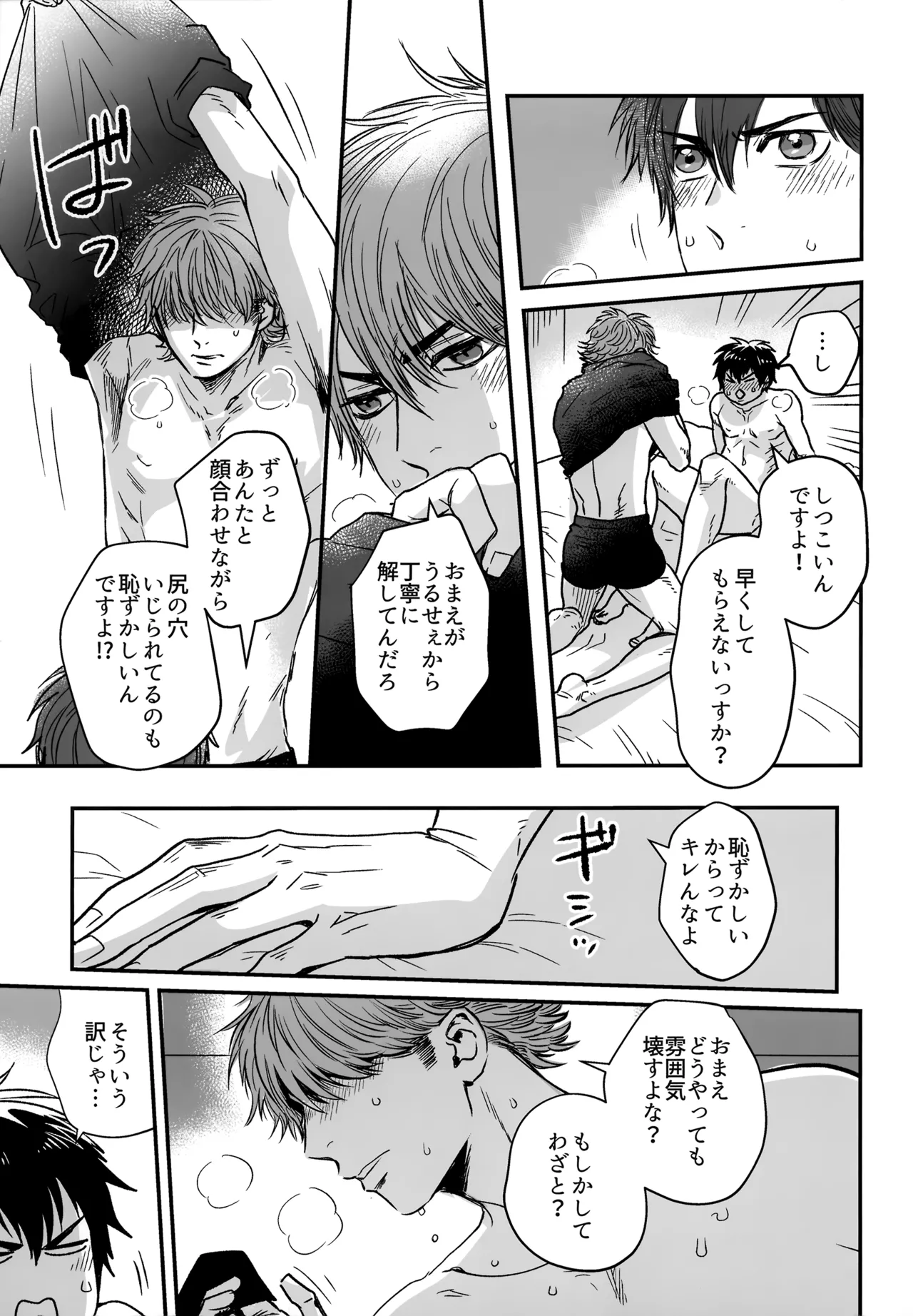 gg SAIROKU2 - Page 82