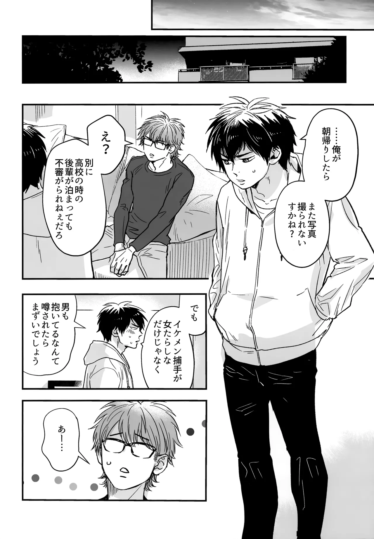 gg SAIROKU2 - Page 91