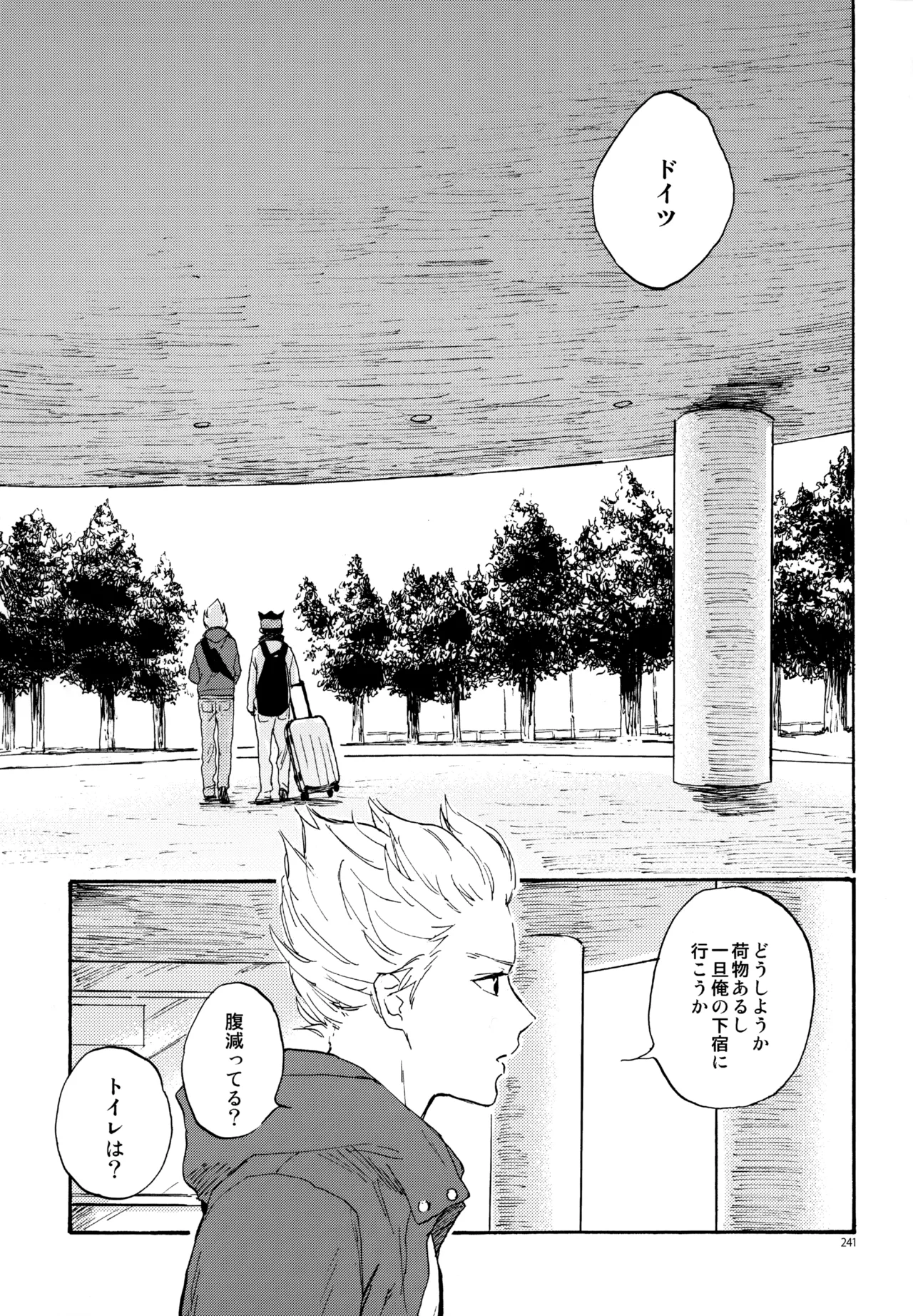 再録本NO：3 - Page 242