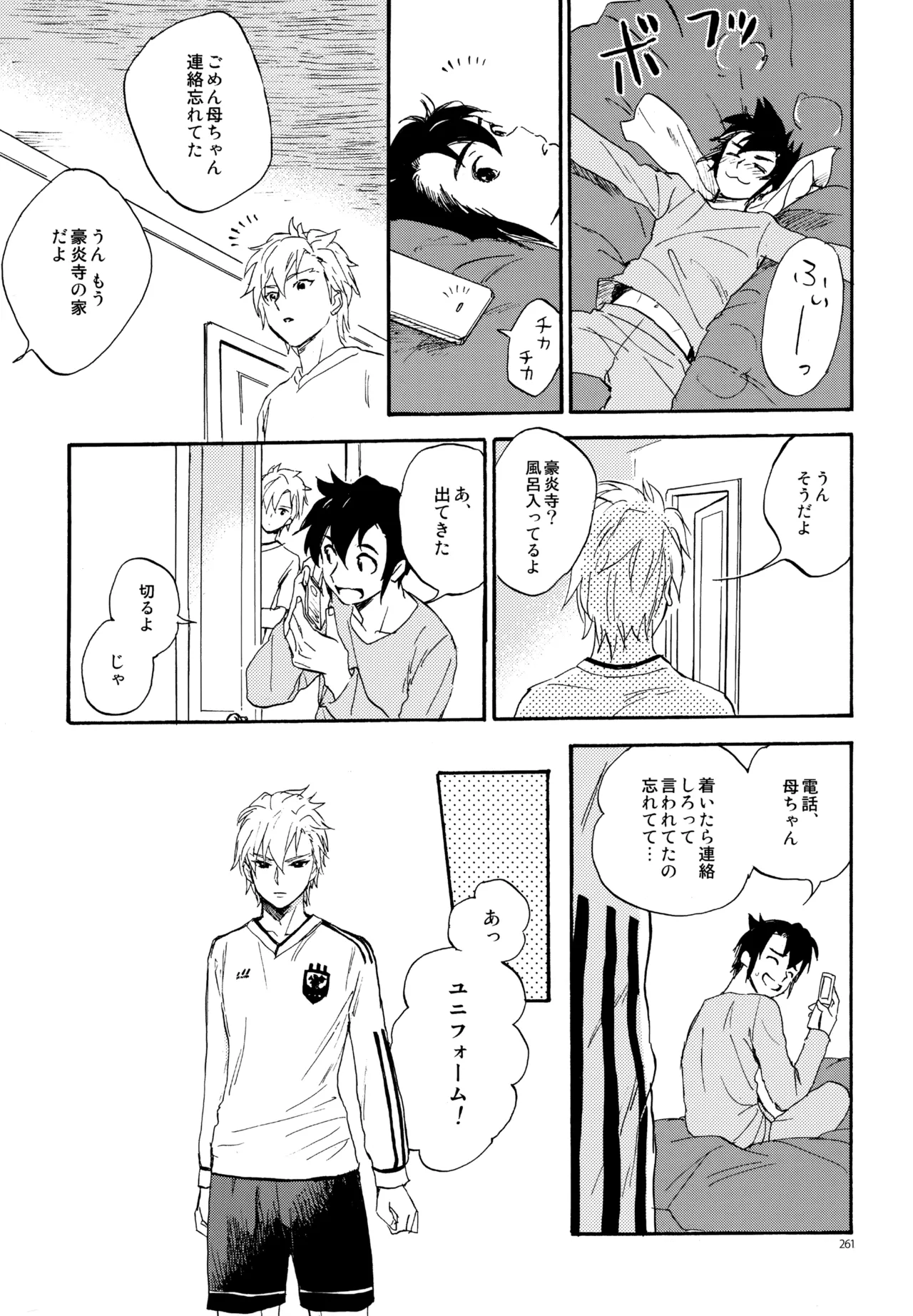 再録本NO：3 - Page 262