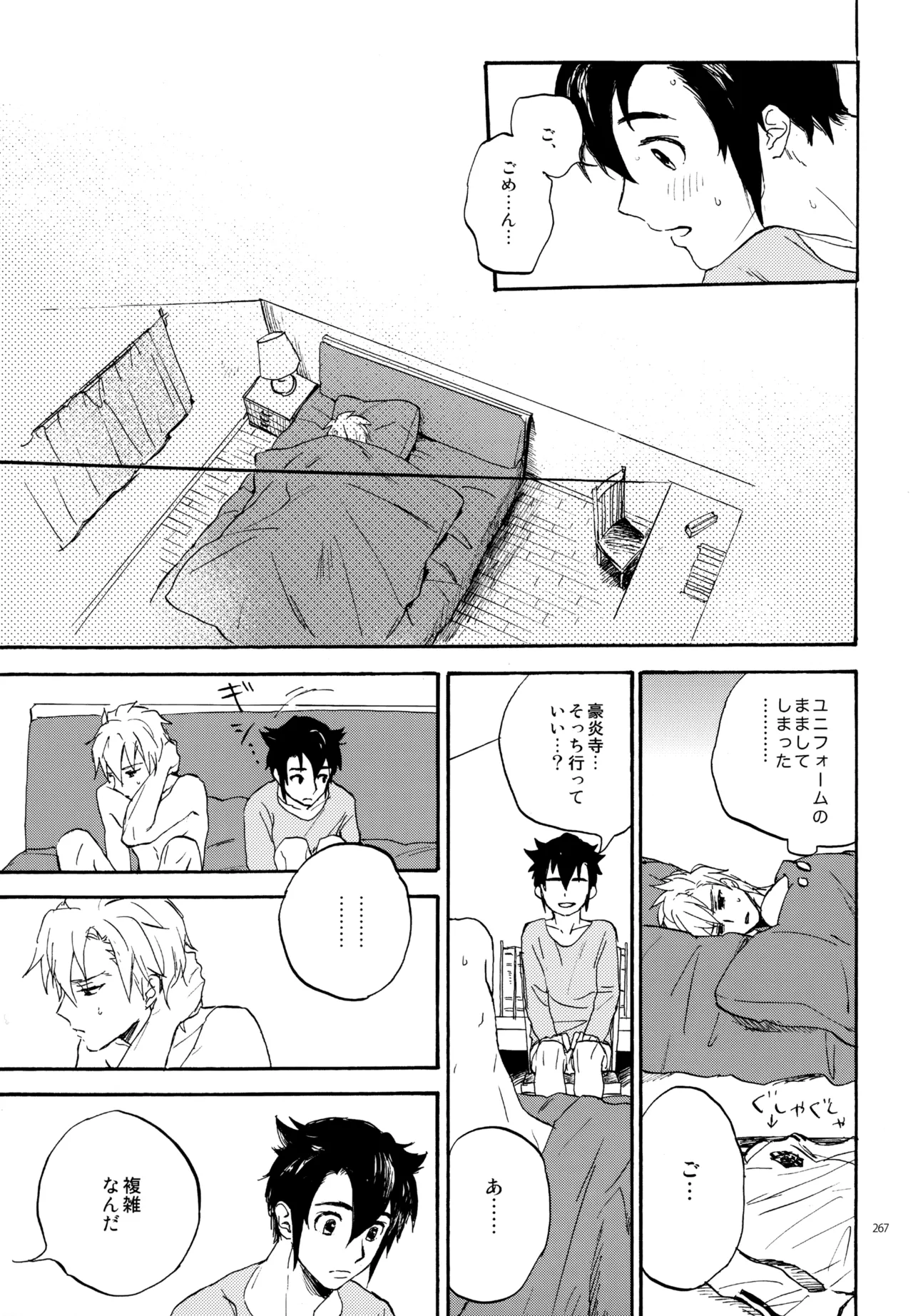 再録本NO：3 - Page 268