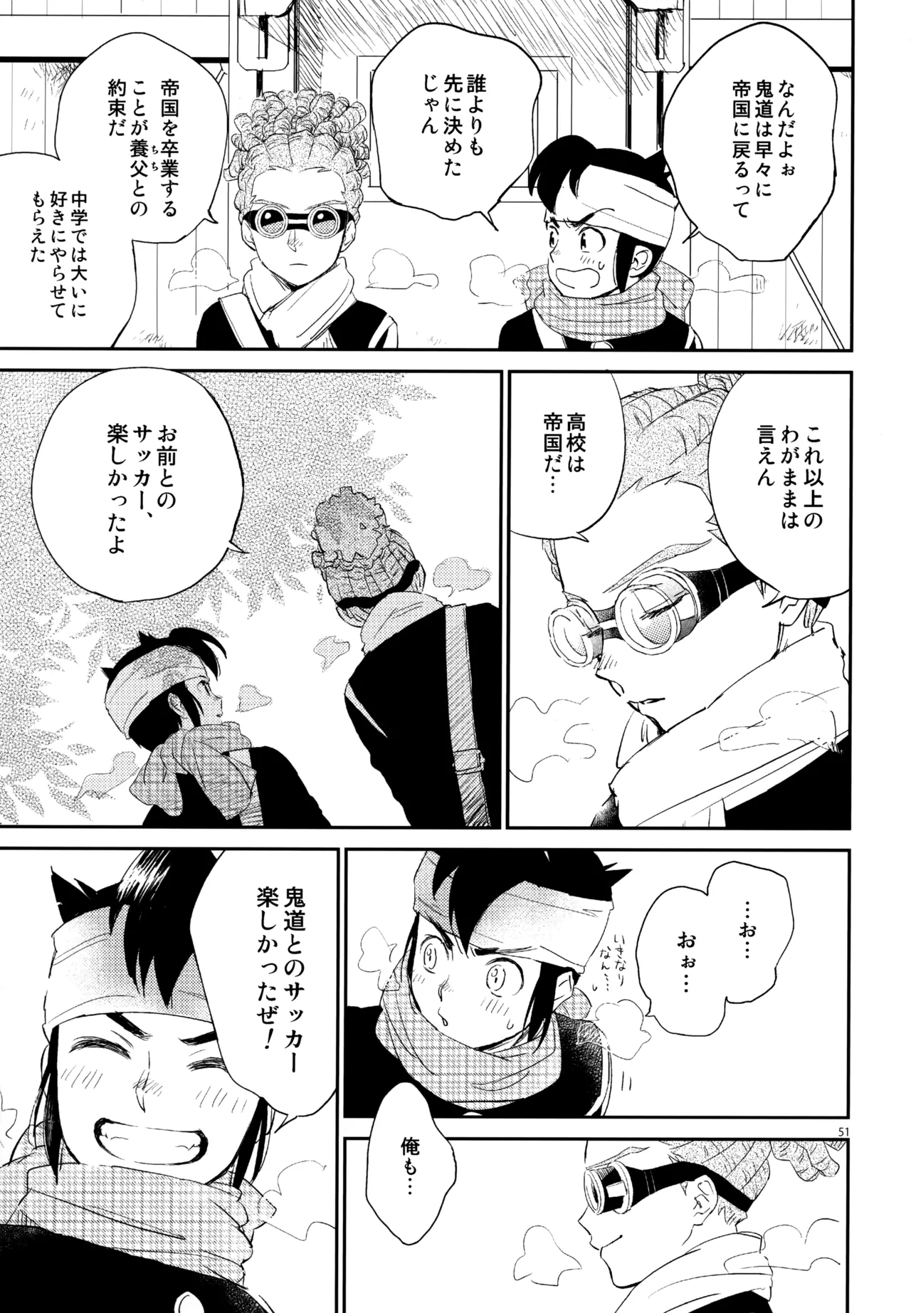 再録本NO：3 - Page 52