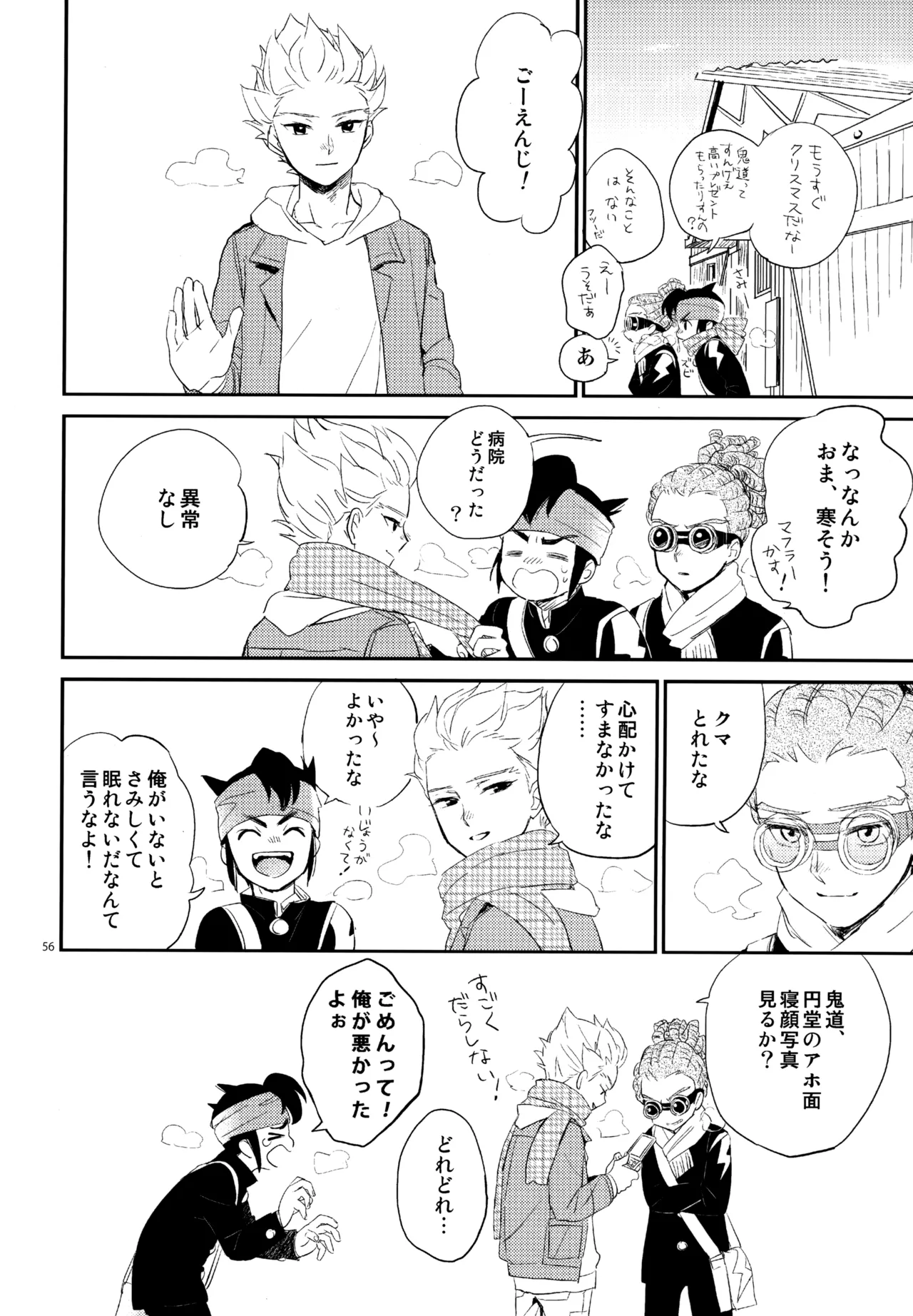 再録本NO：3 - Page 57