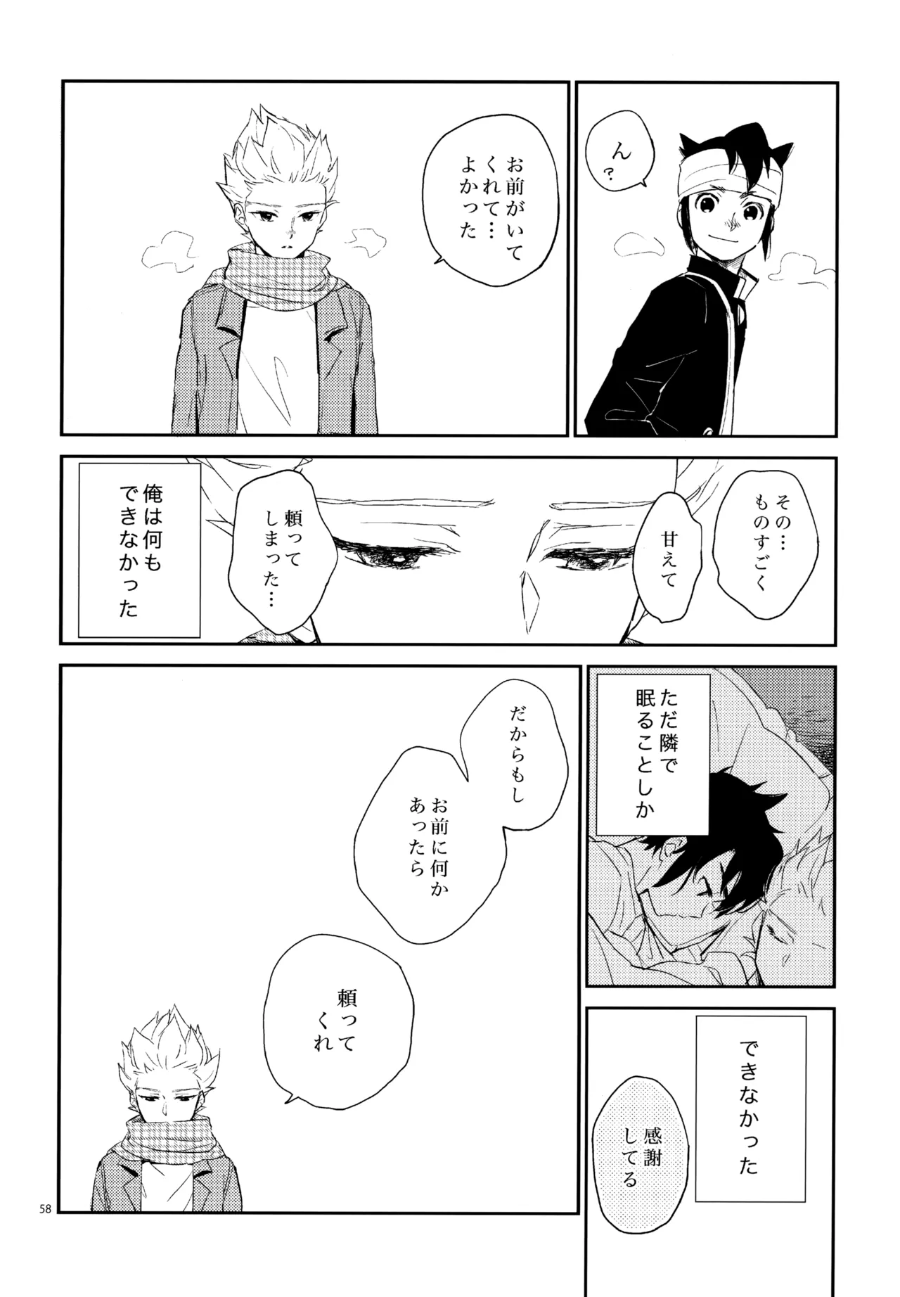 再録本NO：3 - Page 59
