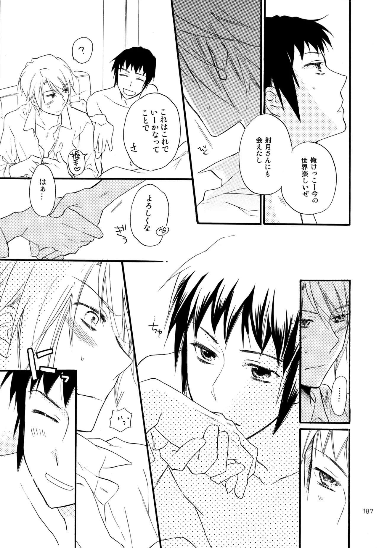 KKO3 Aoi Kakera - Page 188