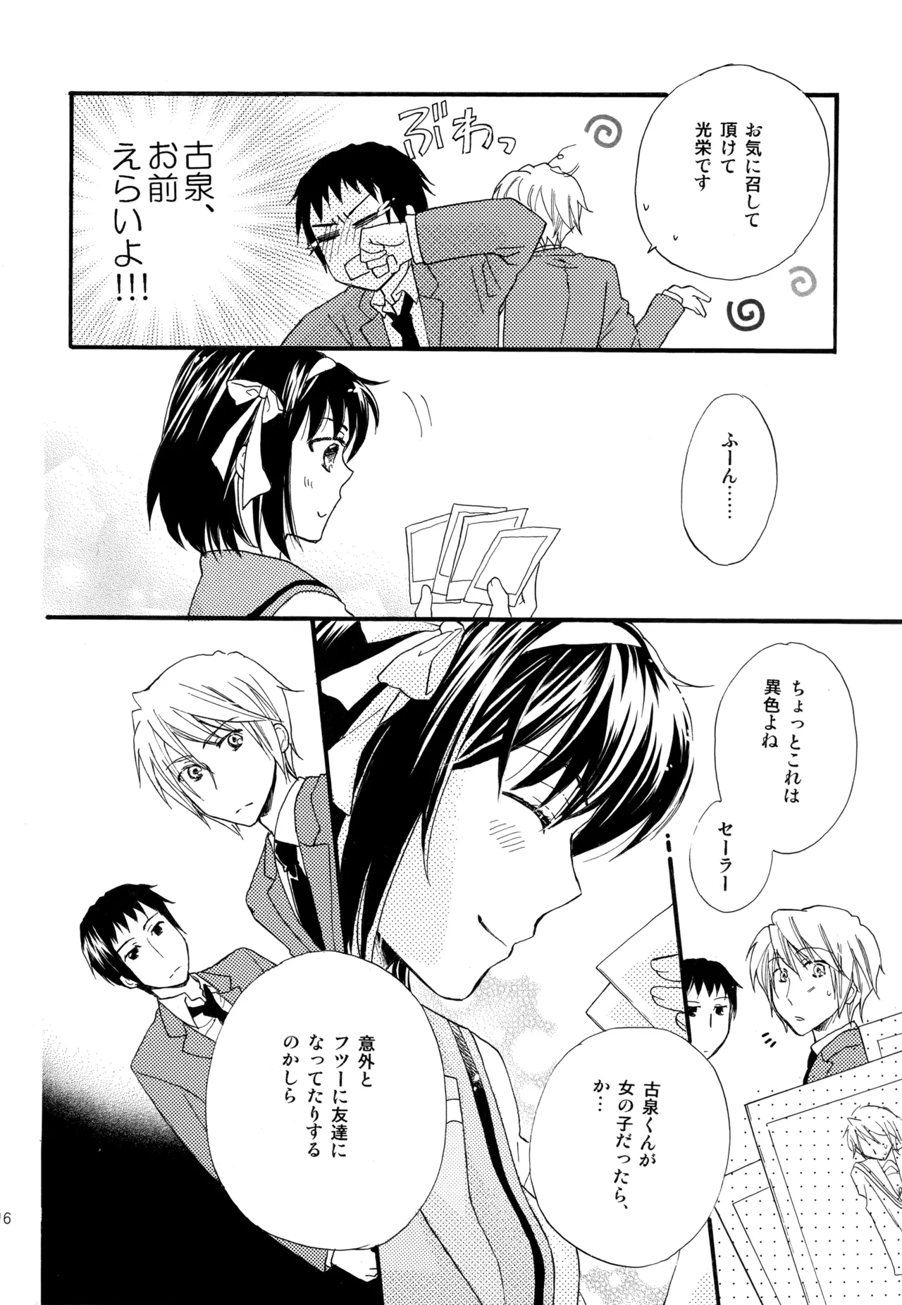 KKO3 Aoi Kakera - Page 217