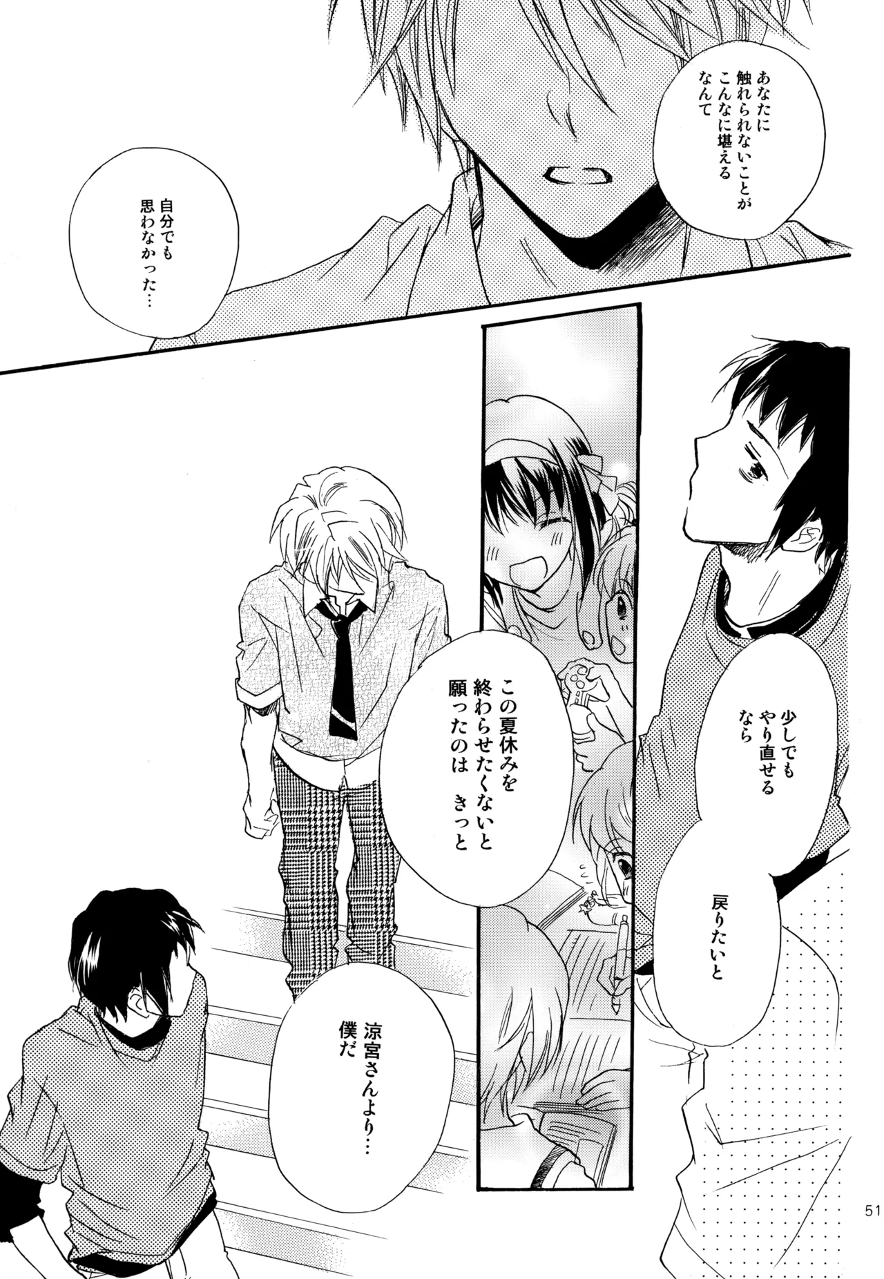 KKO3 Aoi Kakera - Page 52