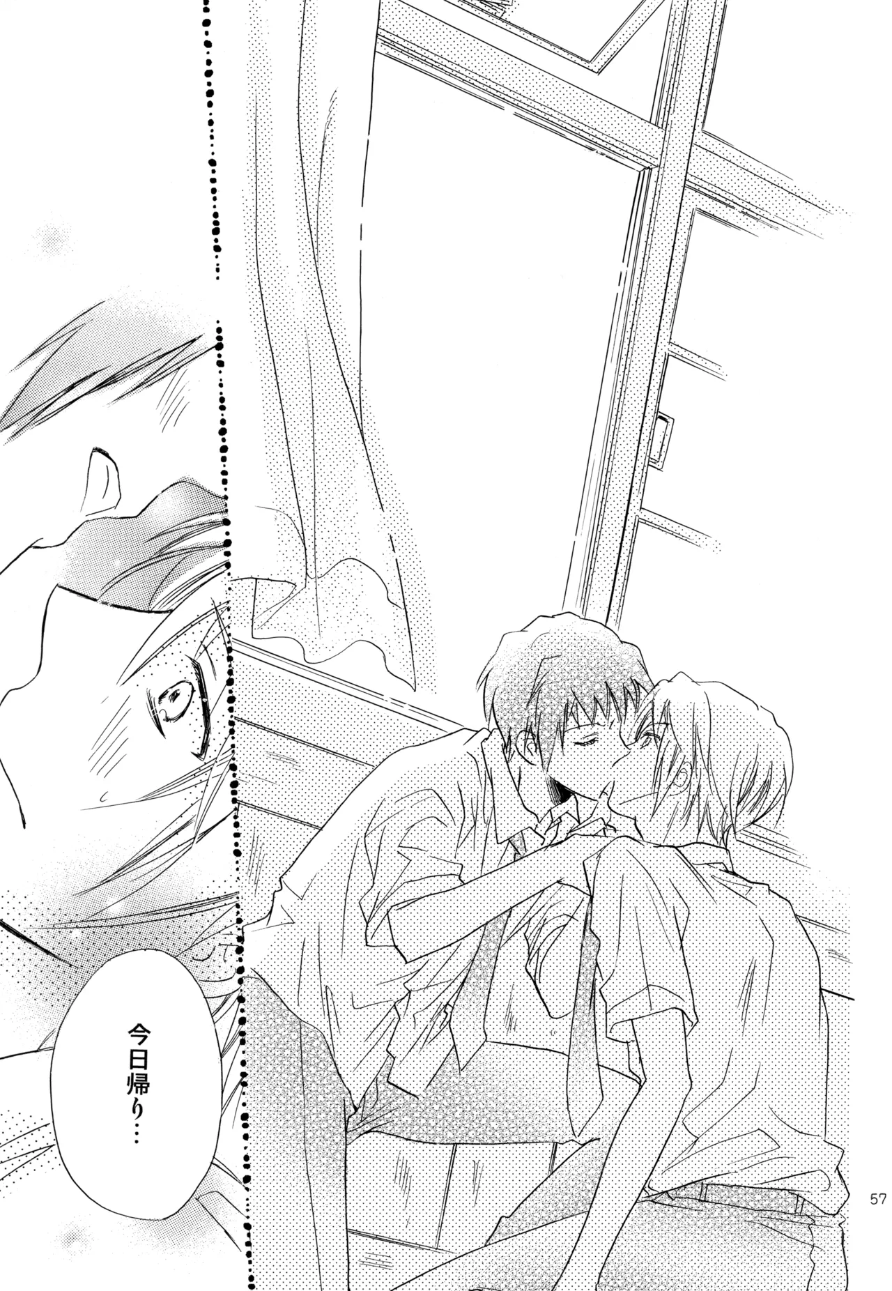 KKO3 Aoi Kakera - Page 58