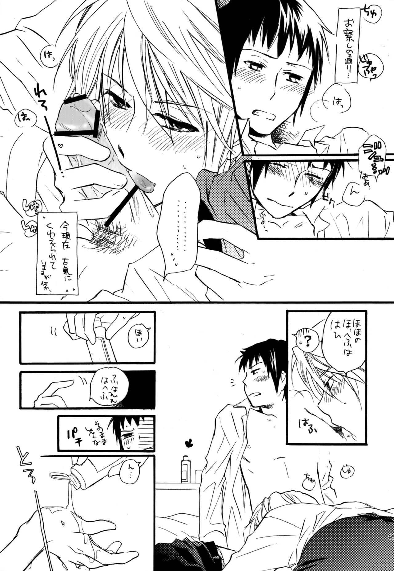 KKO3 Aoi Kakera - Page 96