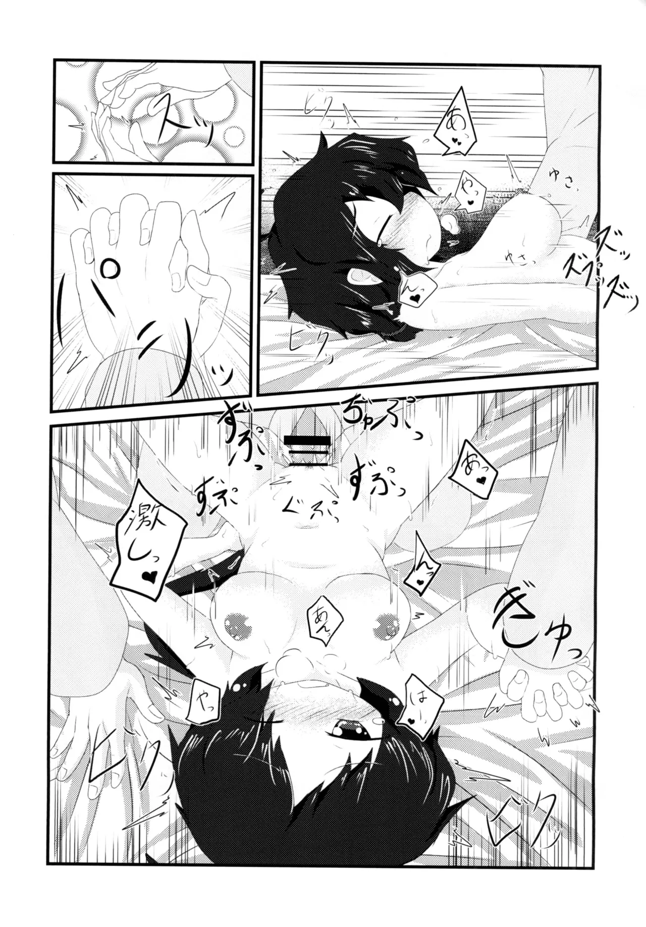 Haru no Kotatsu de, Ofuton to. - Page 14