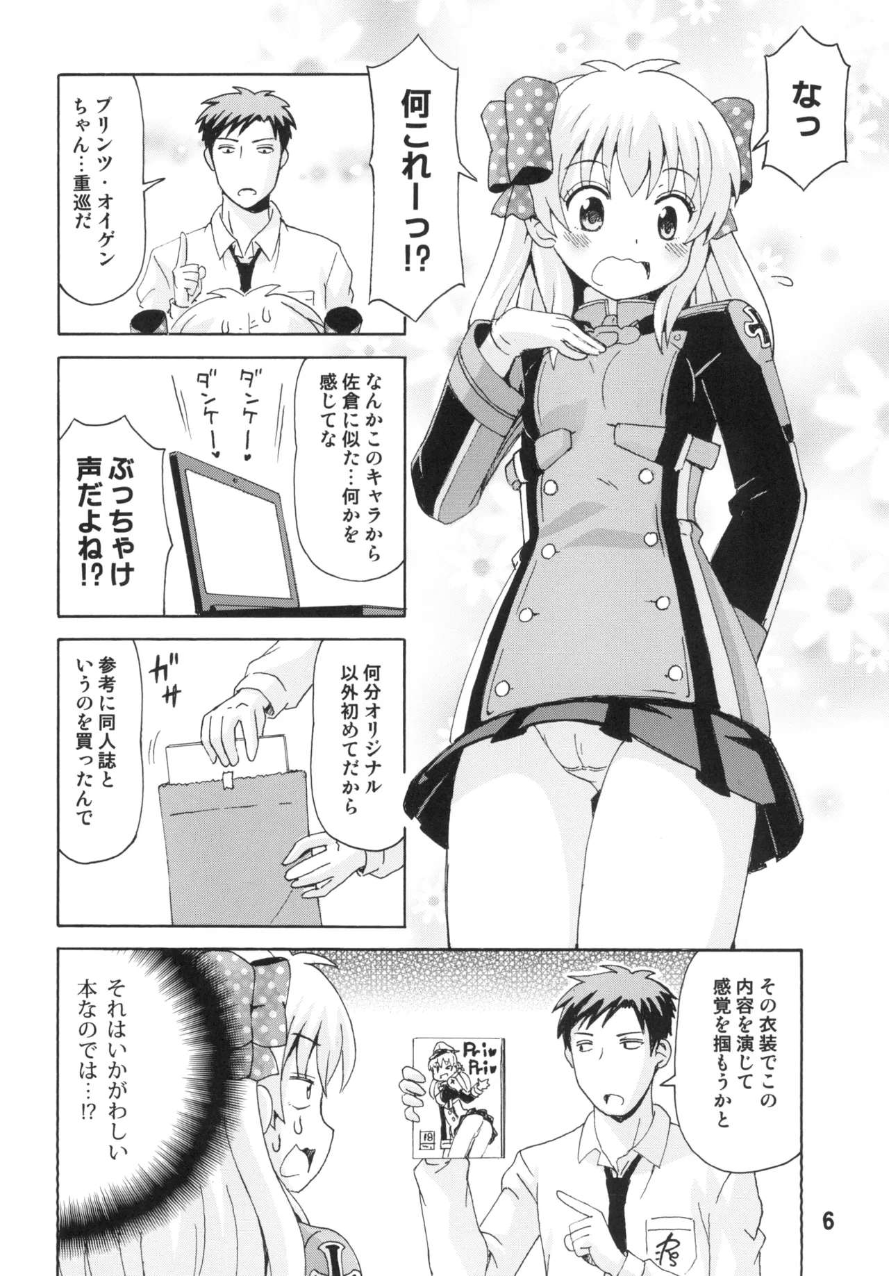 Seinen Manga Chiyo-chan - Page 5