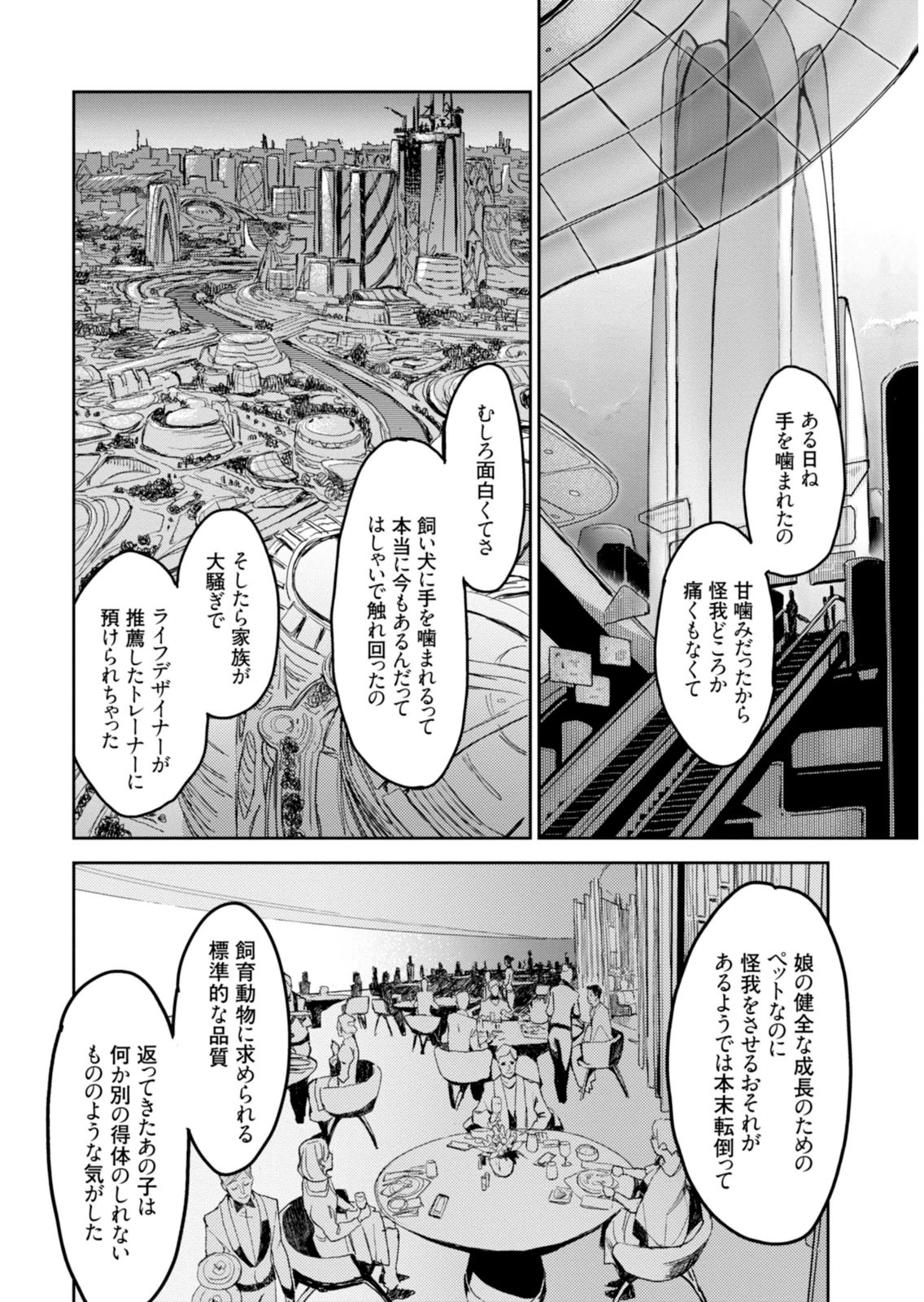 <harmony/>  01（Completed）. - Page 150