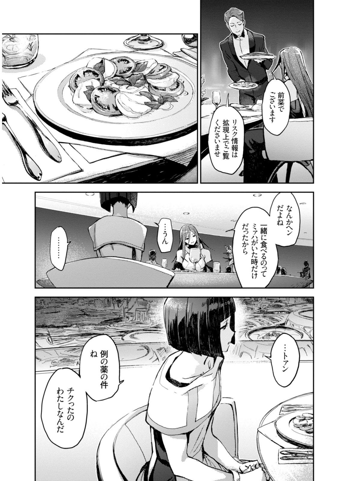 <harmony/>  01（Completed）. - Page 155