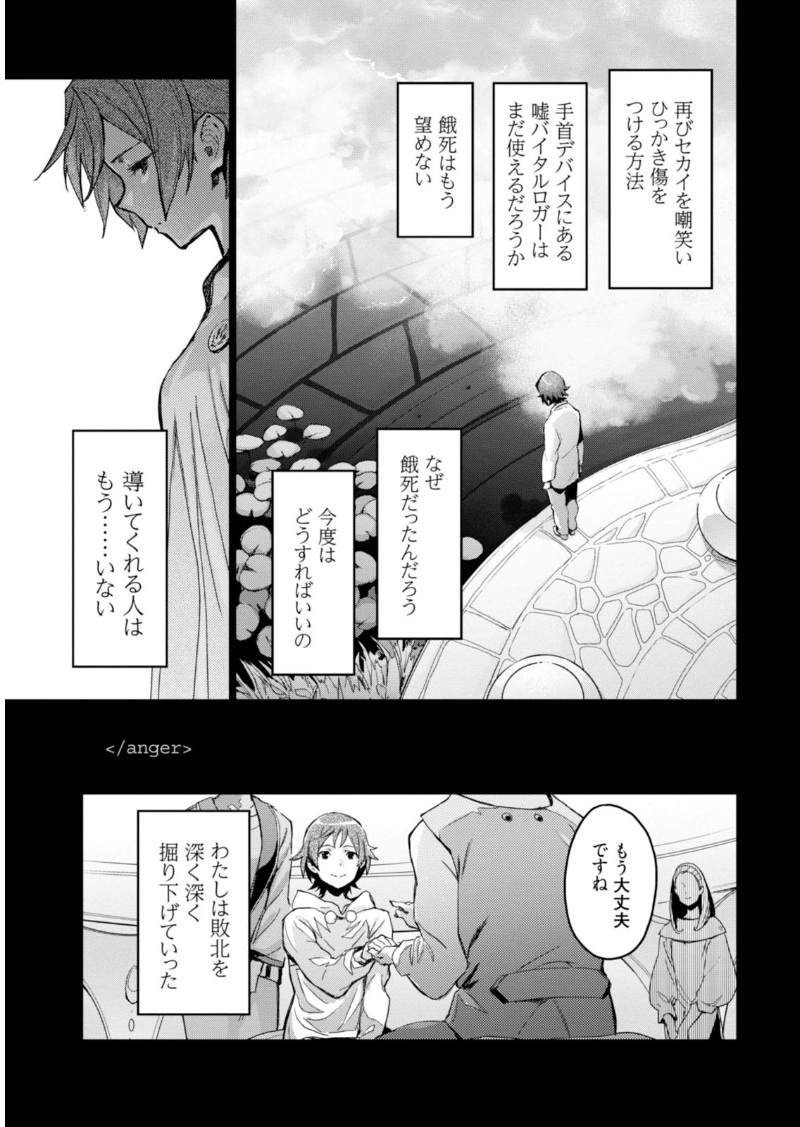 <harmony/>  01（Completed）. - Page 175