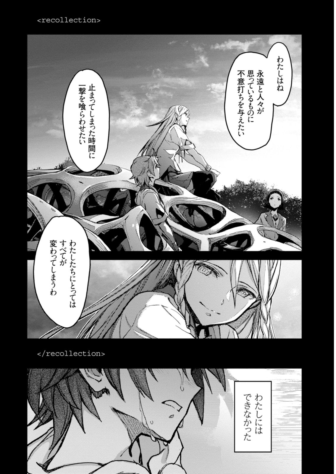 <harmony/>  01（Completed）. - Page 178