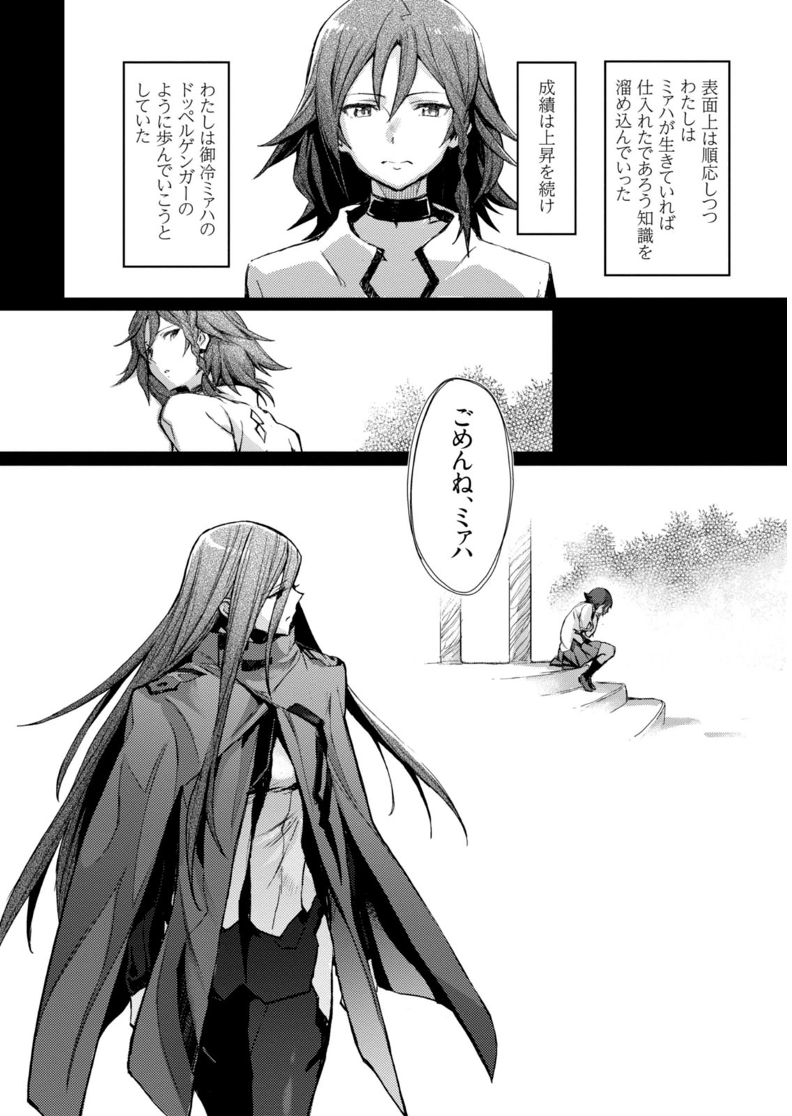 <harmony/>  01（Completed）. - Page 180