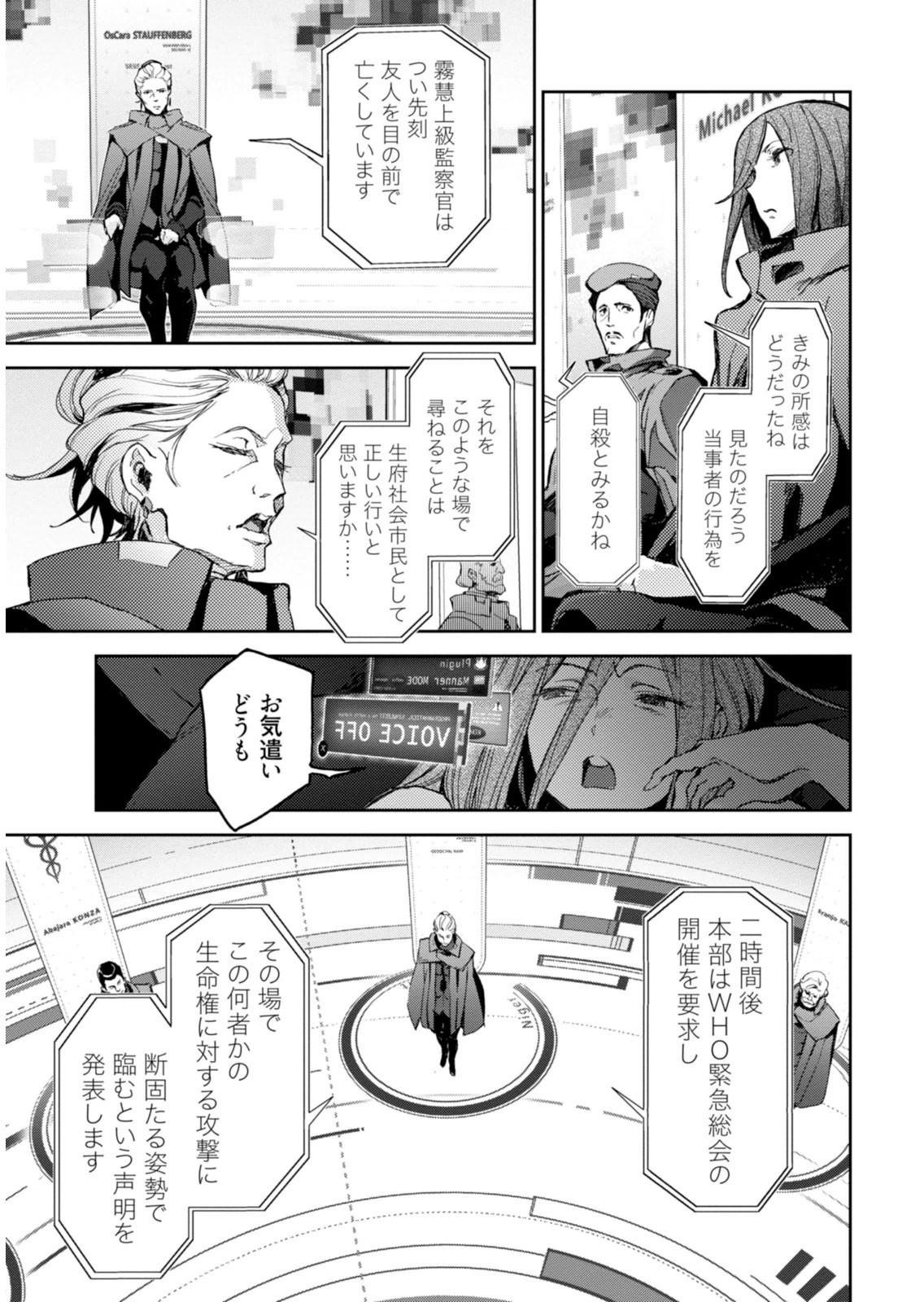 <harmony/>  01（Completed）. - Page 189