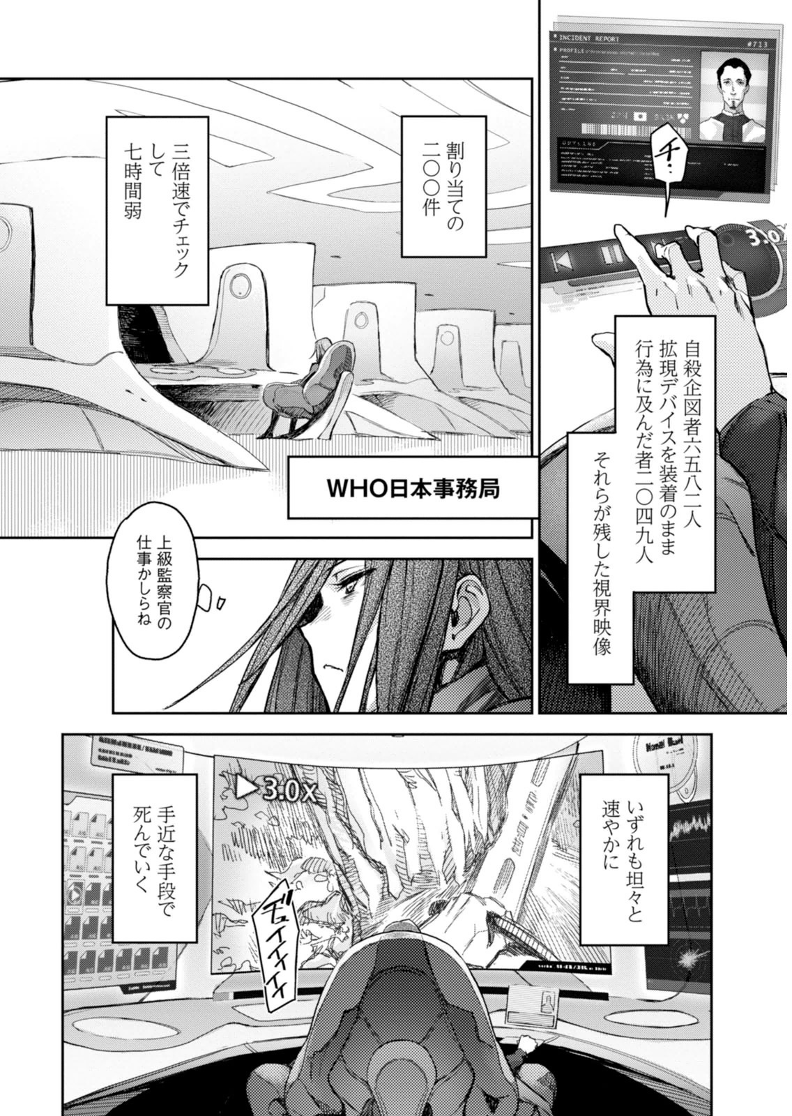 <harmony/>  01（Completed）. - Page 202