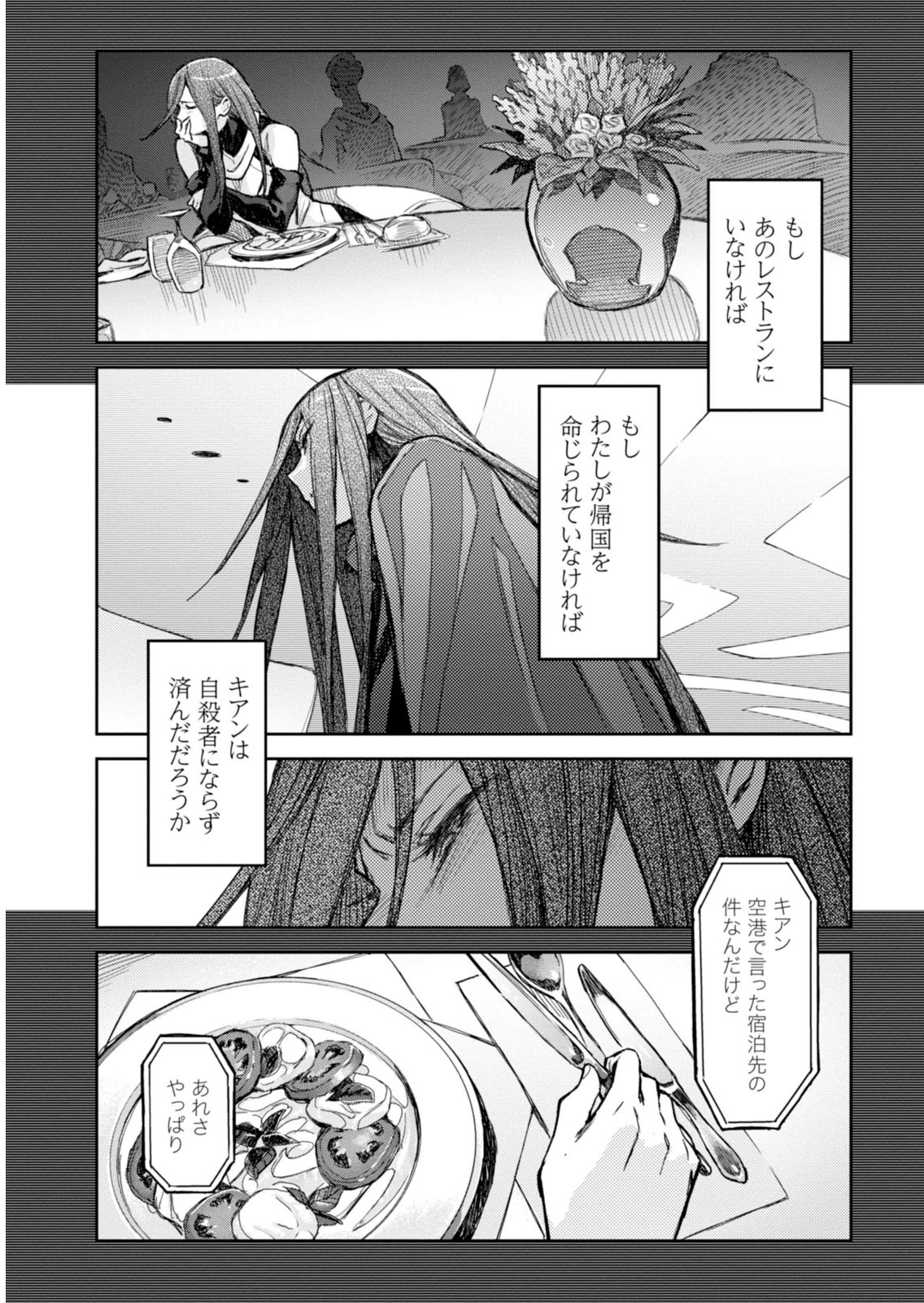 <harmony/>  01（Completed）. - Page 205