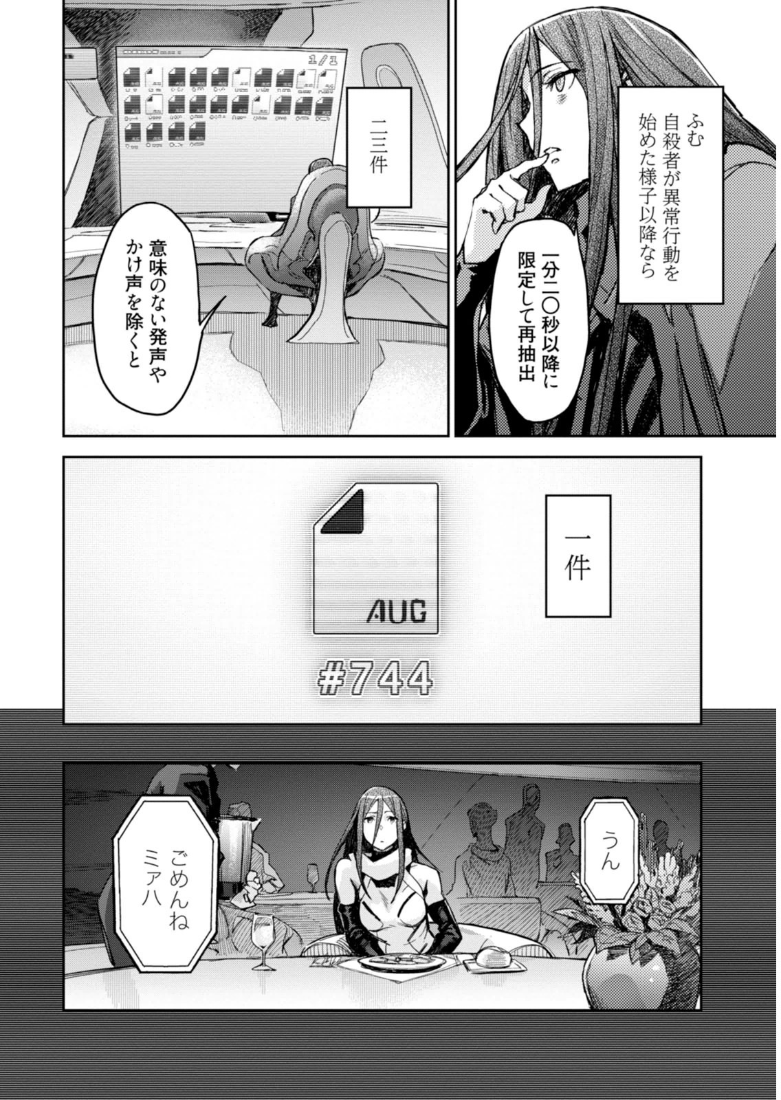 <harmony/>  01（Completed）. - Page 208