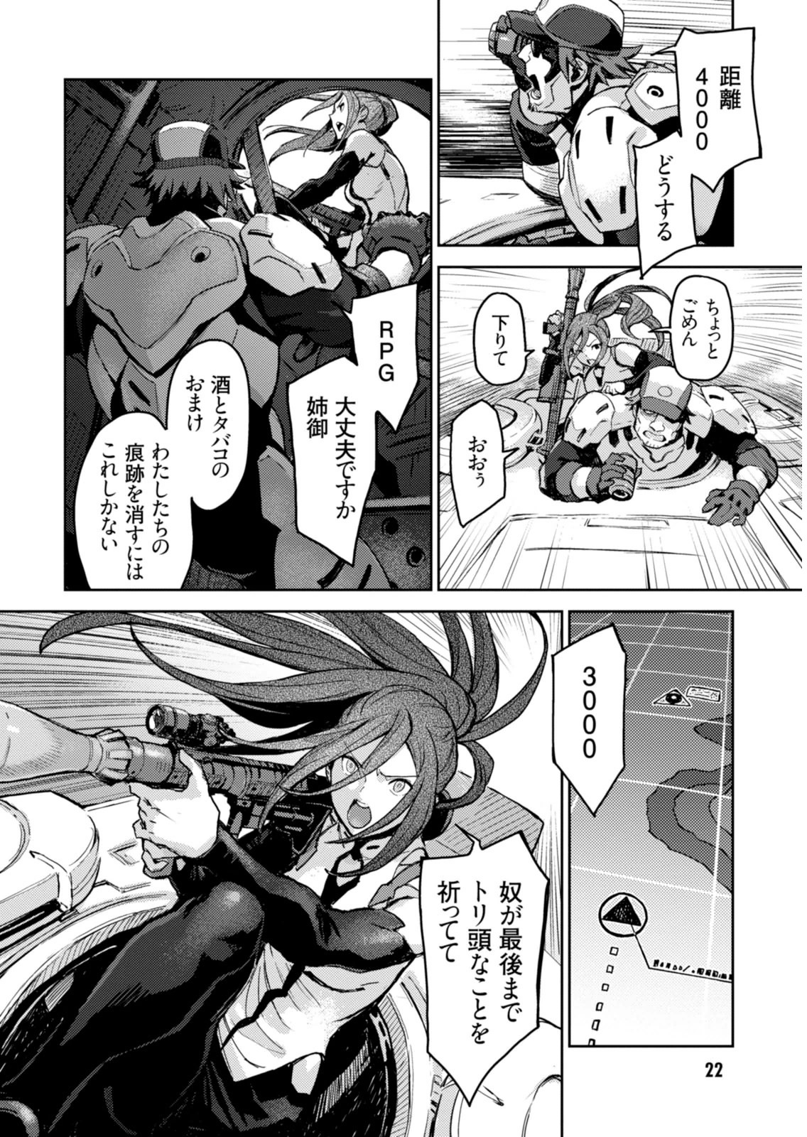 <harmony/>  01（Completed）. - Page 24