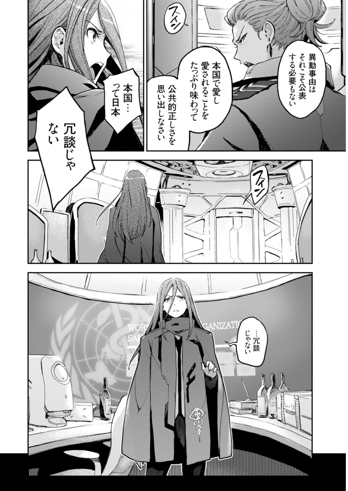 <harmony/>  01（Completed）. - Page 46