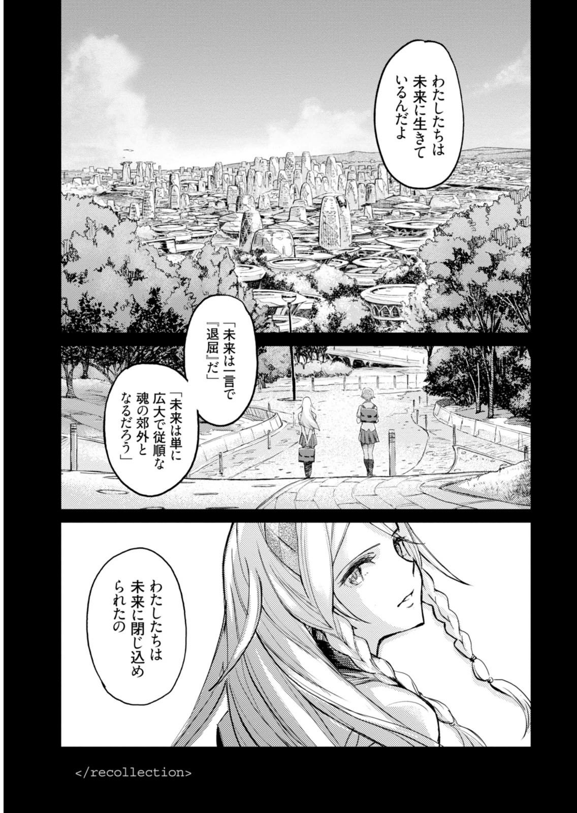 <harmony/>  01（Completed）. - Page 49