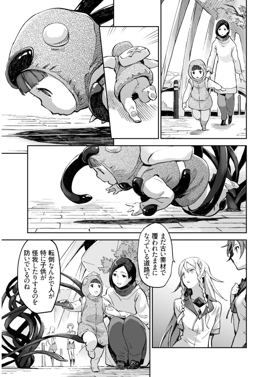<harmony/>  01（Completed）. - Page 63